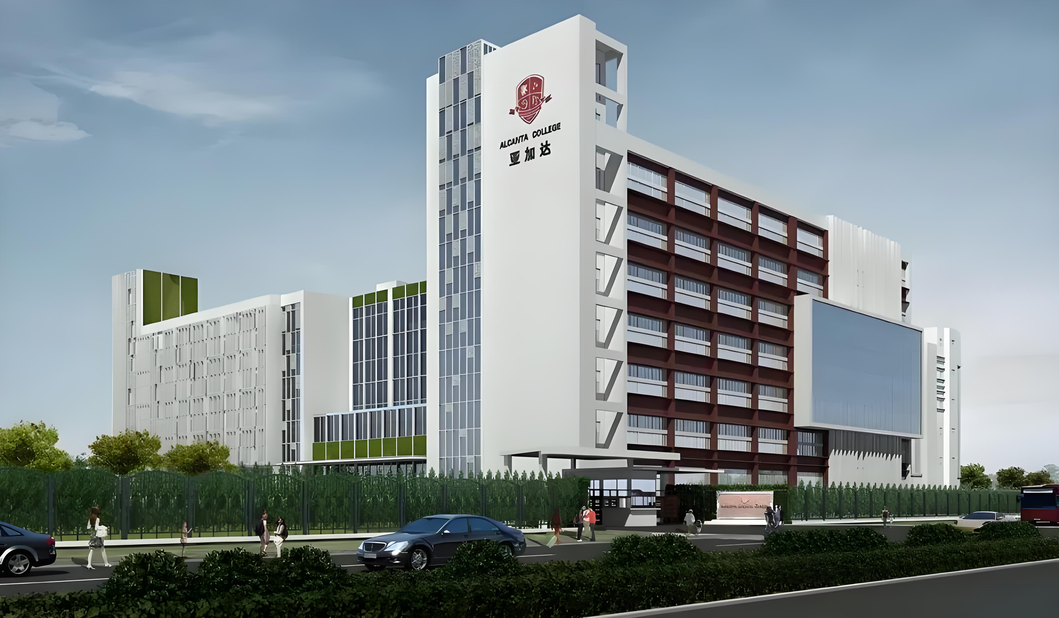 广州亚加达国际预科青藤学院