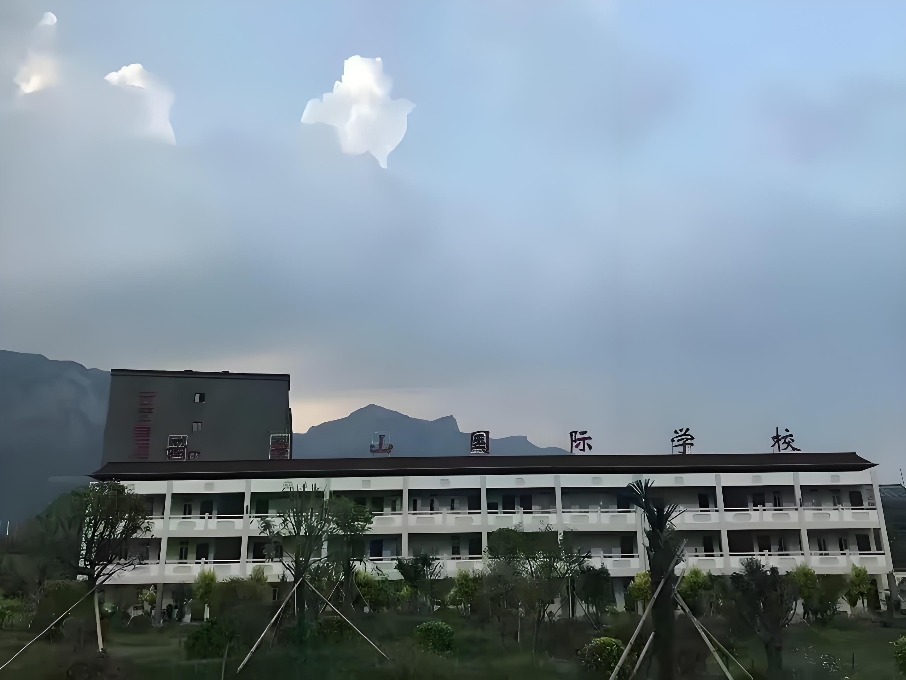 云台山国际学校