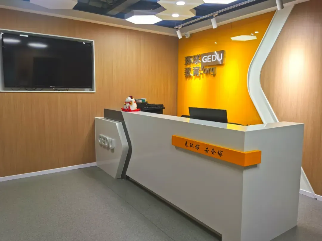 北京环球雅思培训学校