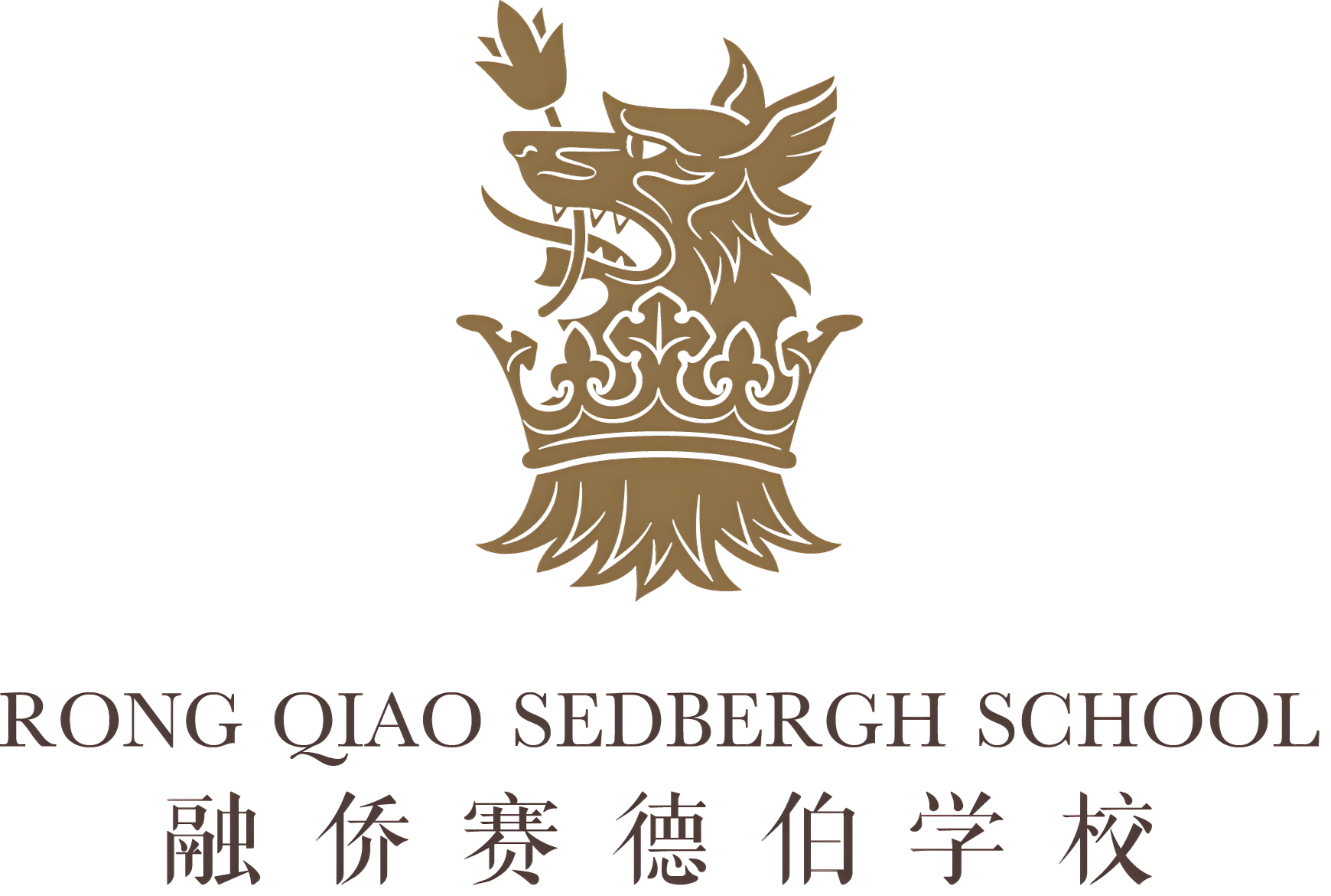 融侨赛德伯国际学校