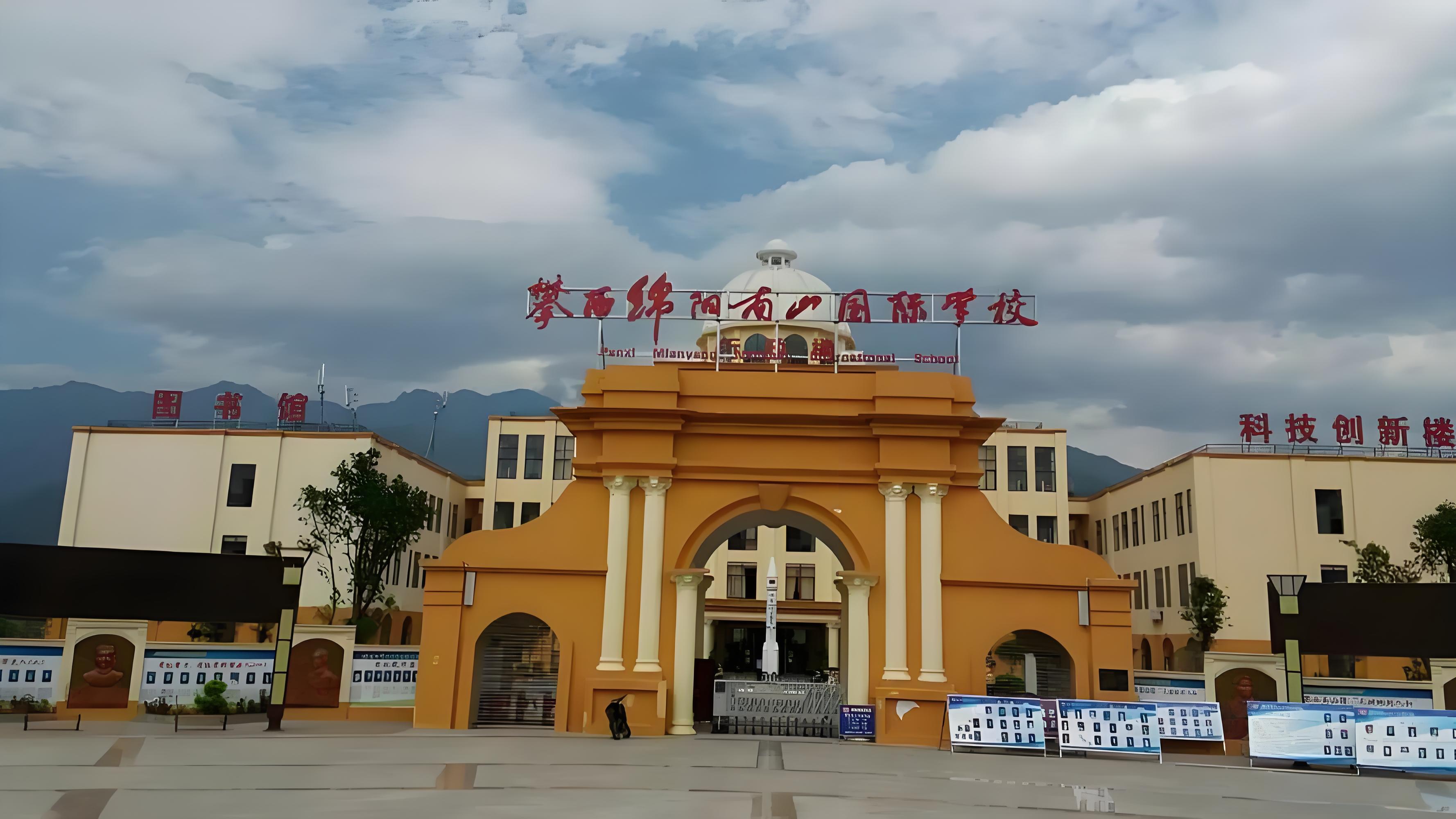 德昌绵阳南山国际学校