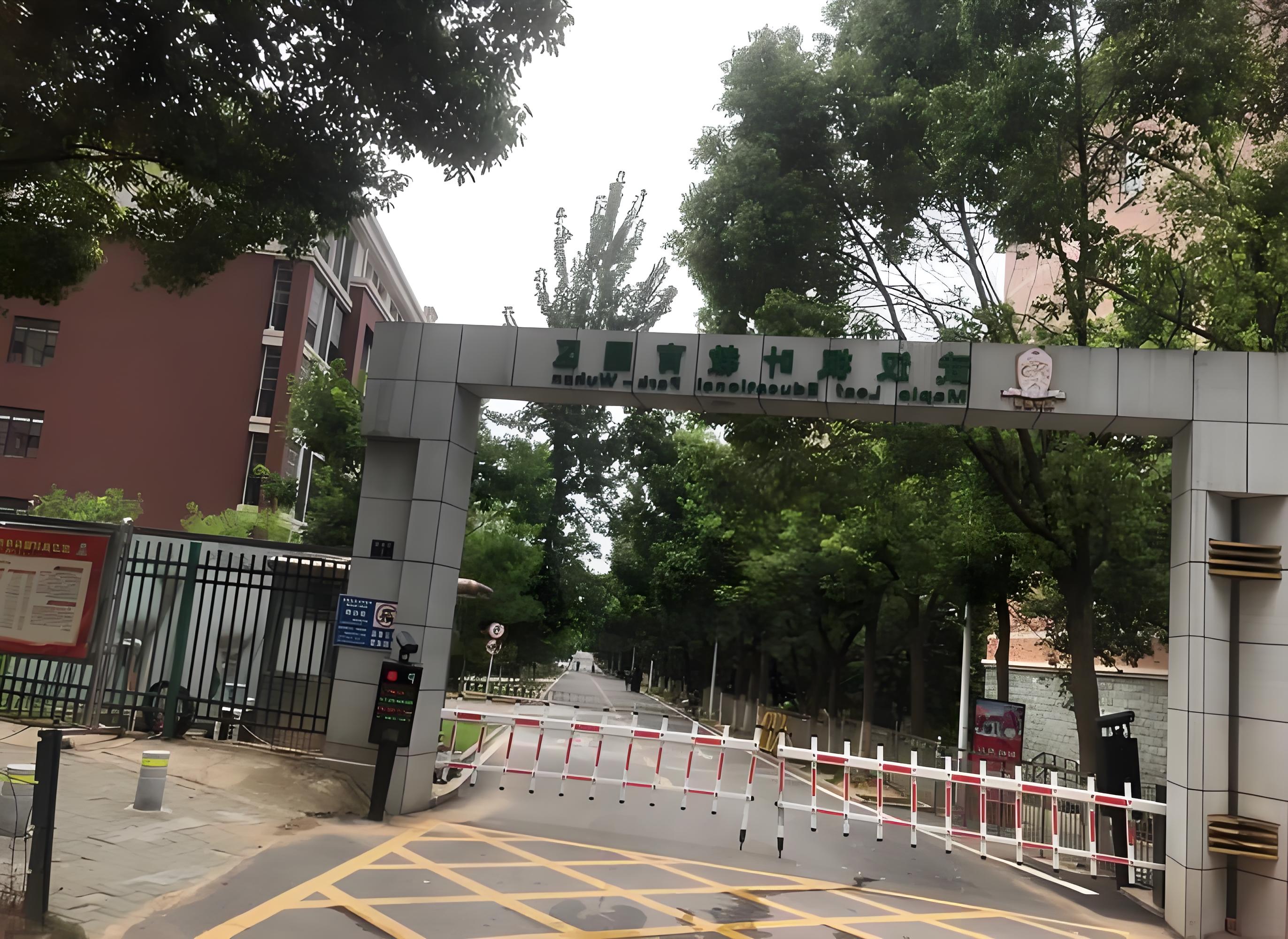 荊州楓葉國(guó)際學(xué)校