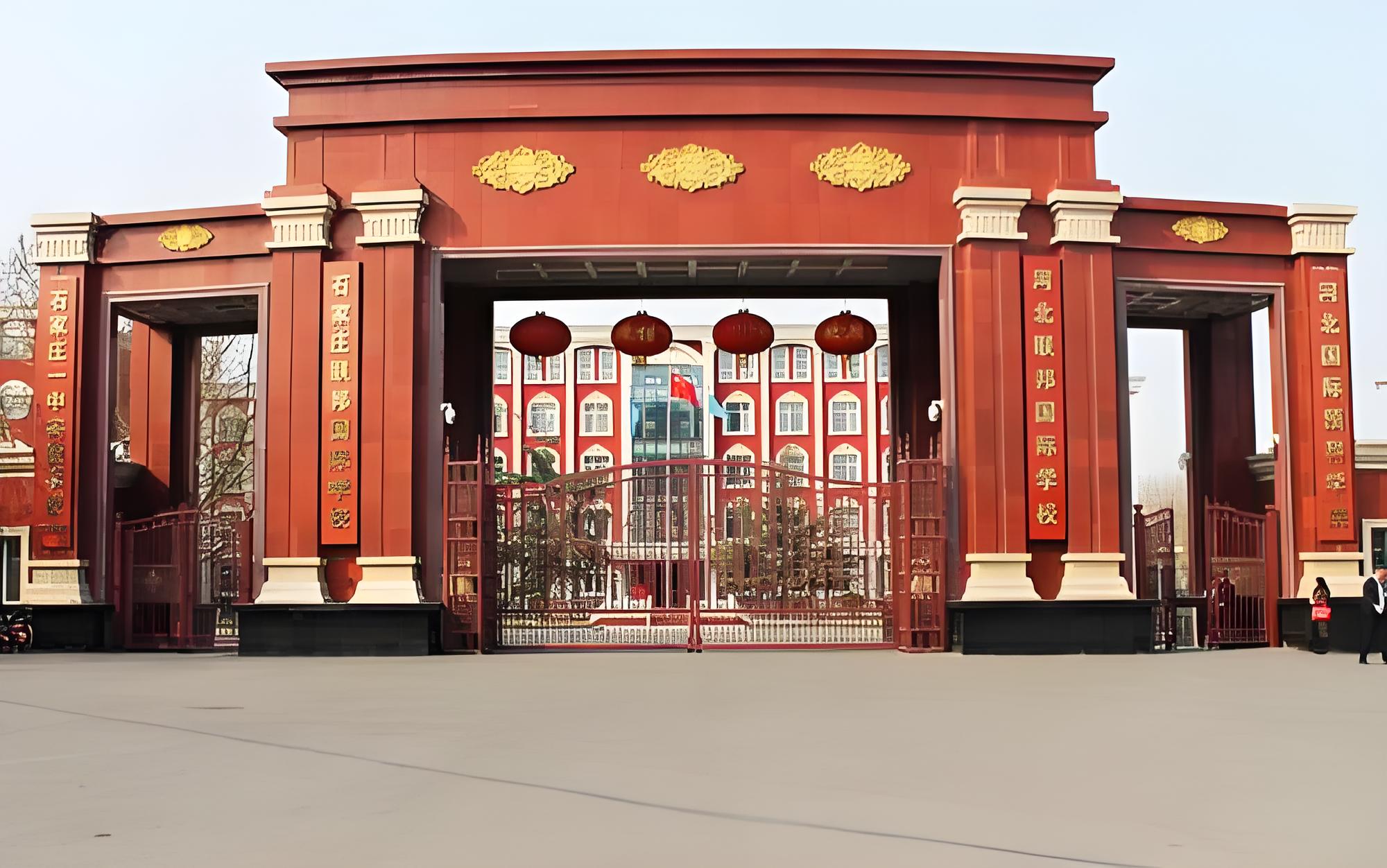 石家莊聯(lián)邦國際學(xué)校