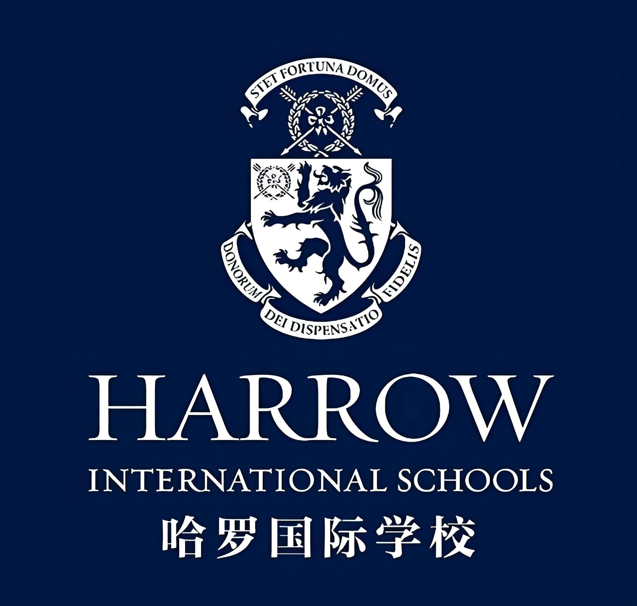 哈罗国际学校怎么样