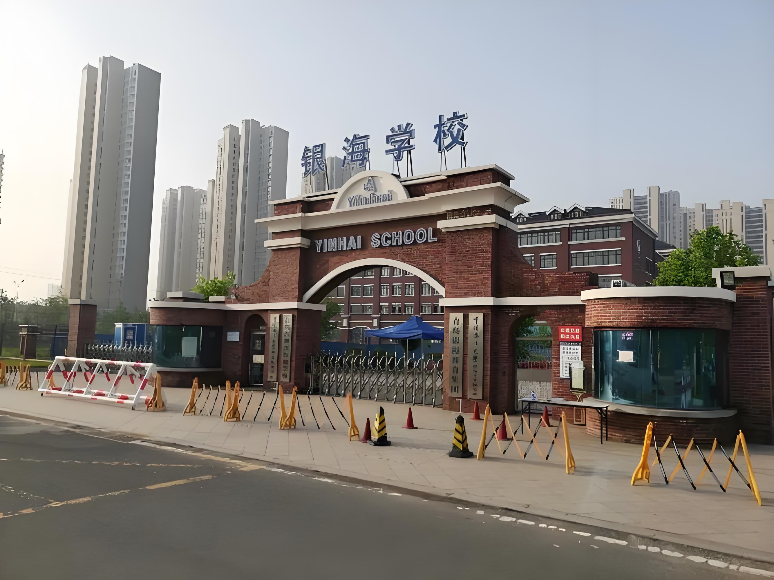 青島銀海國際學(xué)校