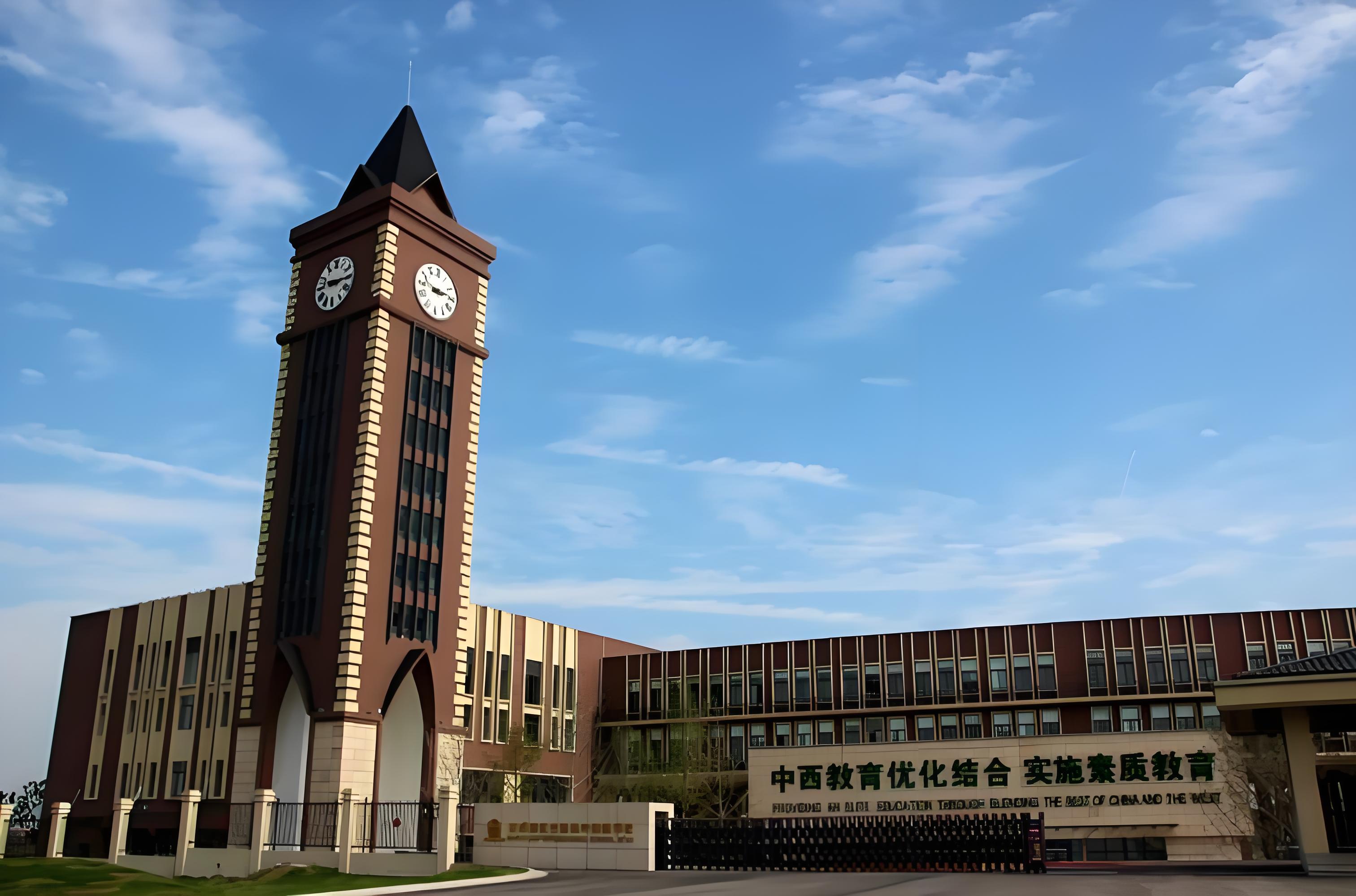 咸阳枫叶国际学校