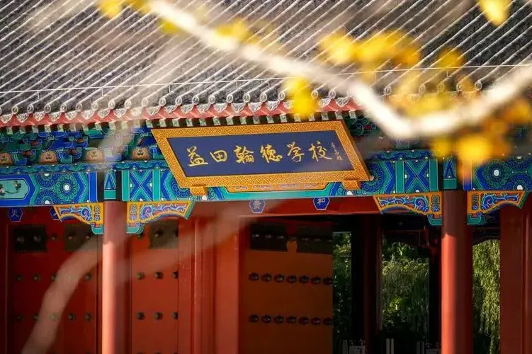 益田翰德学校国际部