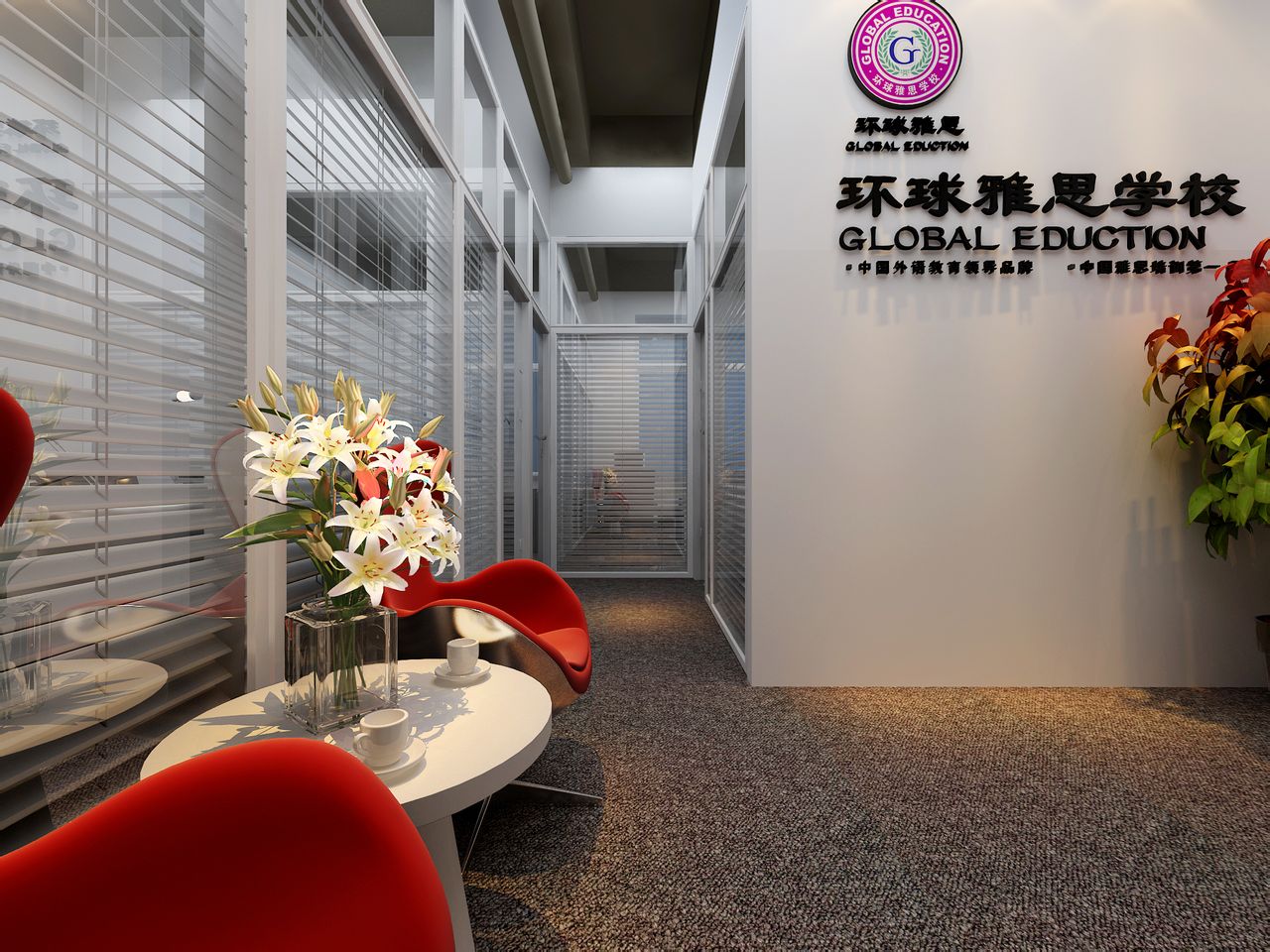 哈尔滨环球雅思国际英语学校照片