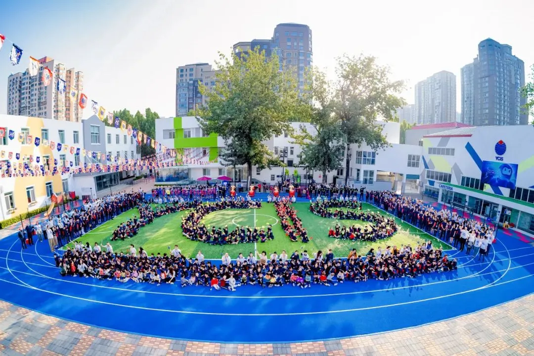 北京耀中国际学校