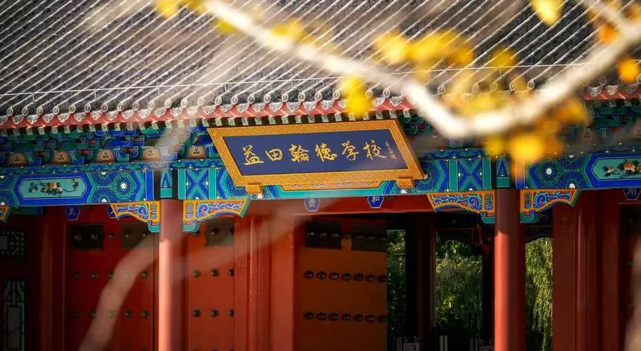 益田翰德学校国际部