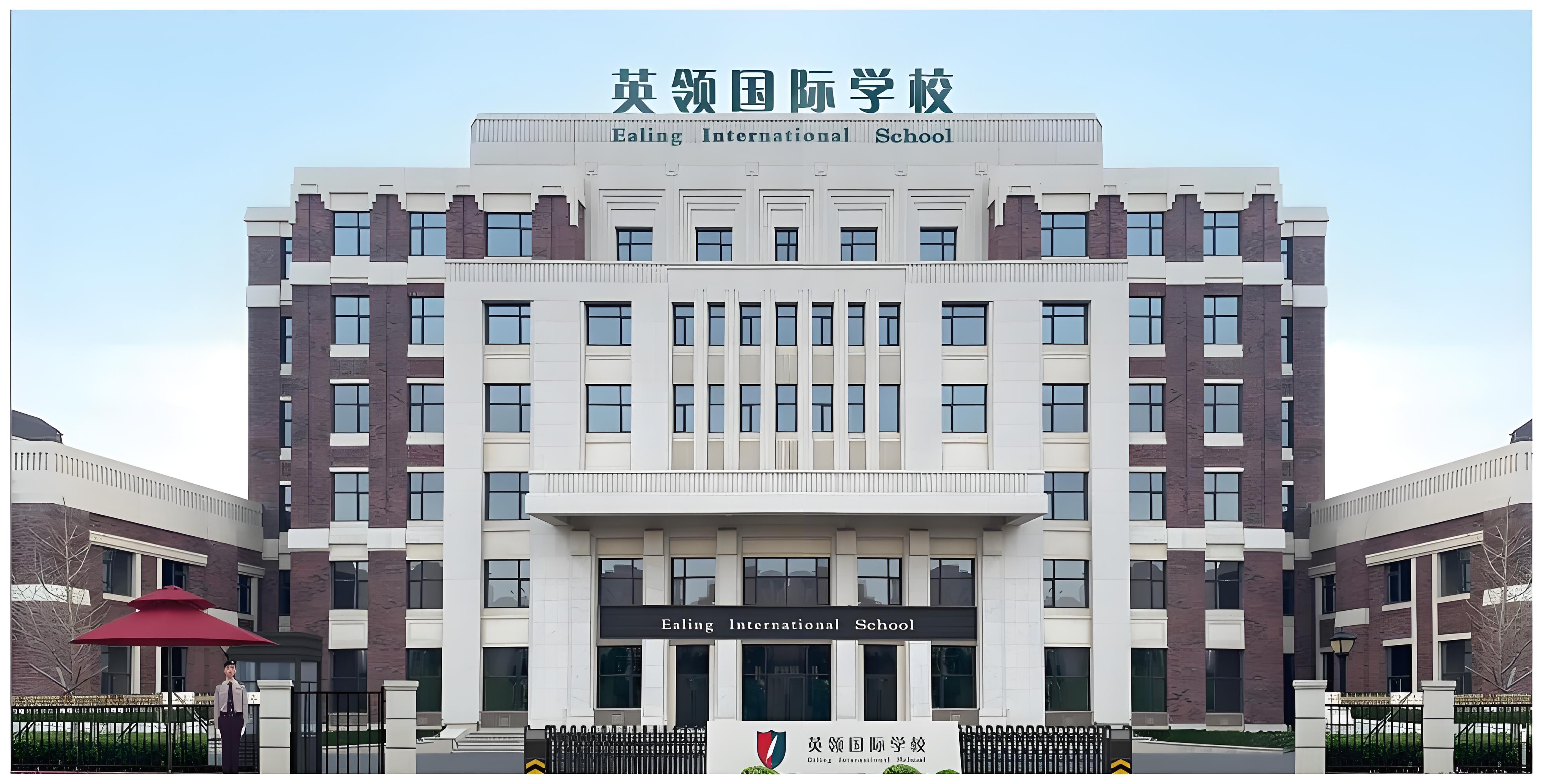 大连英领国际学校