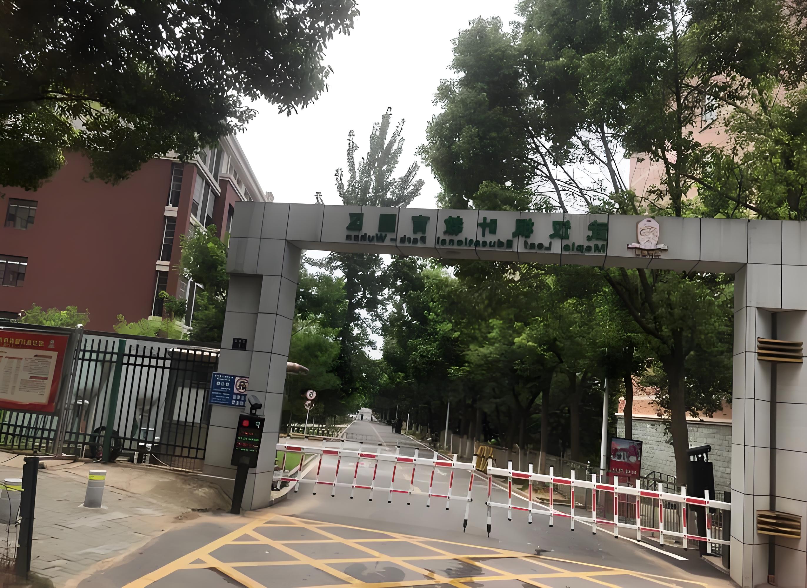 深圳枫叶国际学校