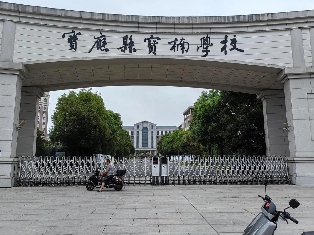 宝楠国际学校照片