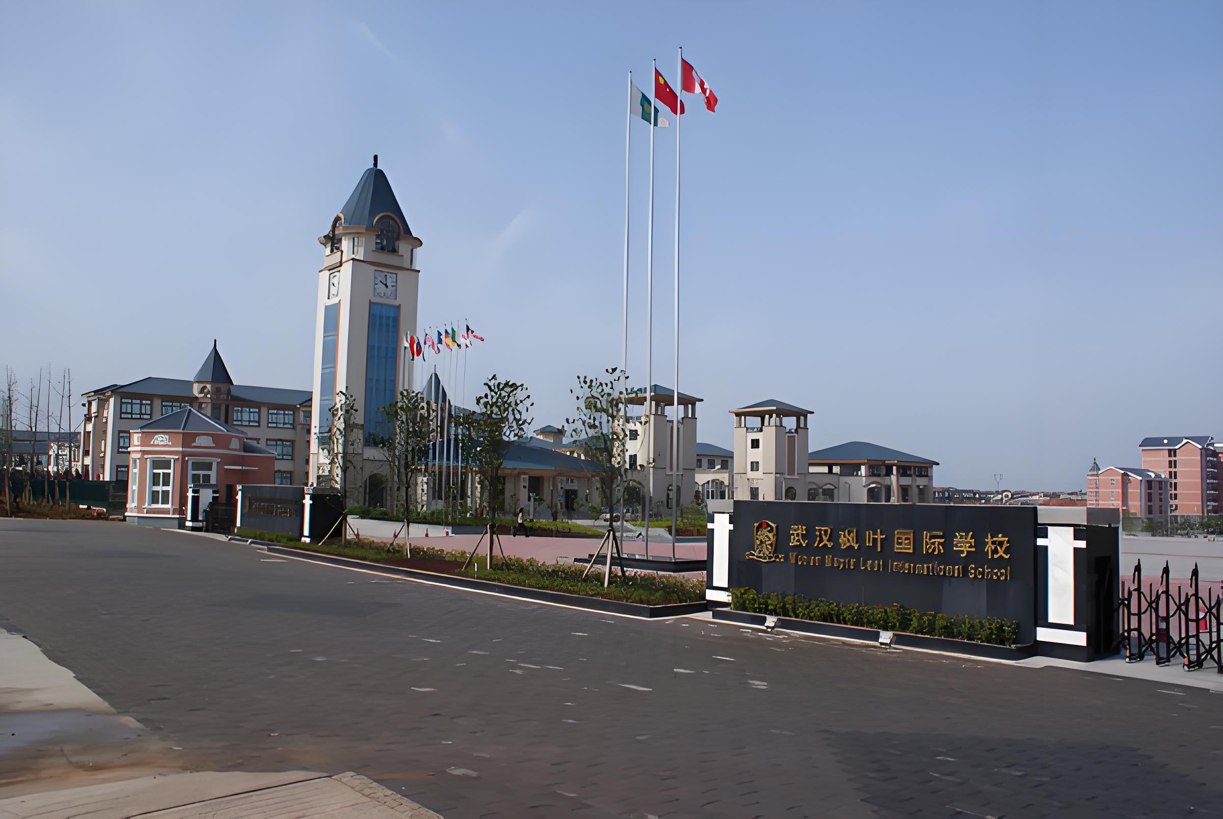 武汉枫叶国际学校