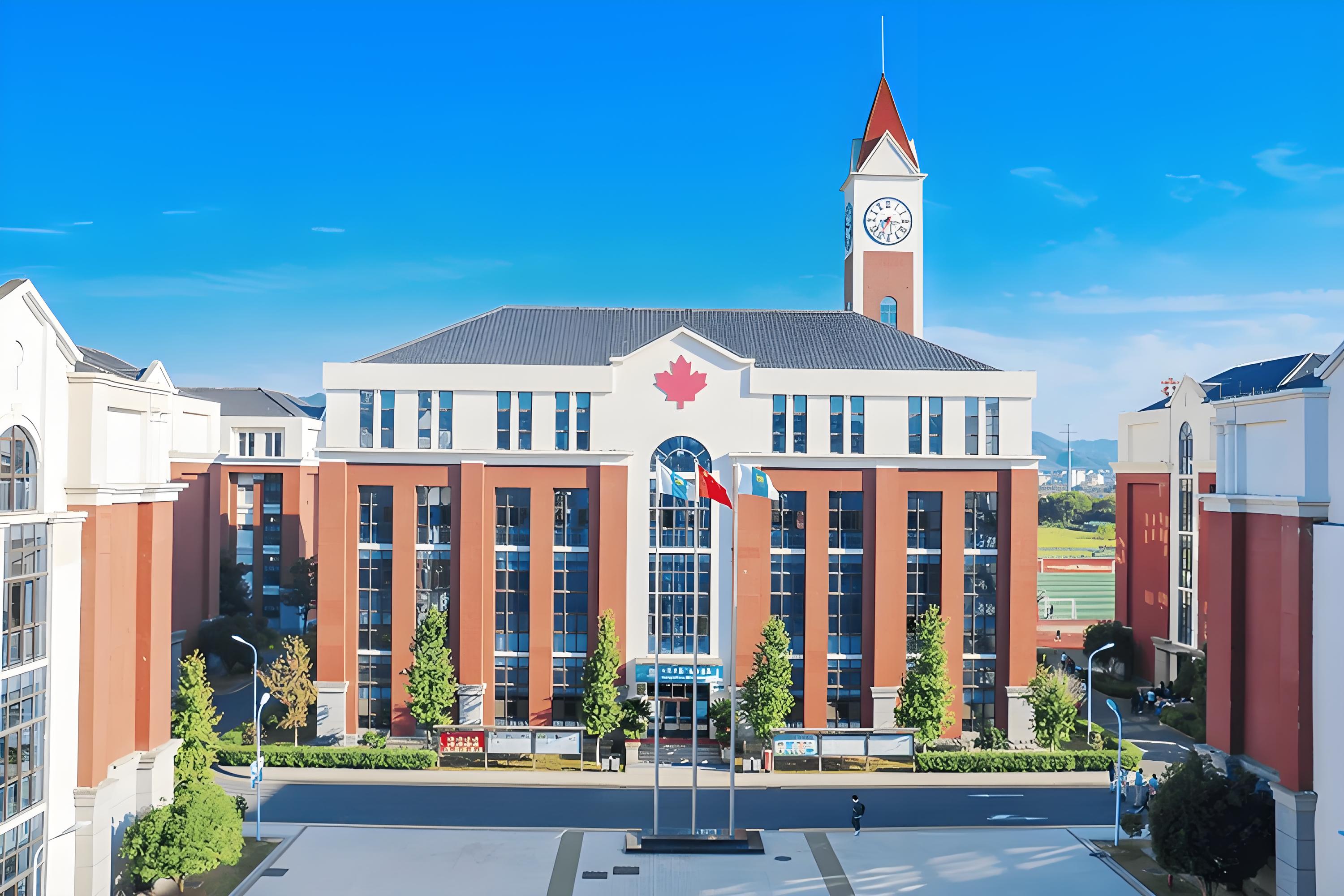 义乌市枫叶国际学校
