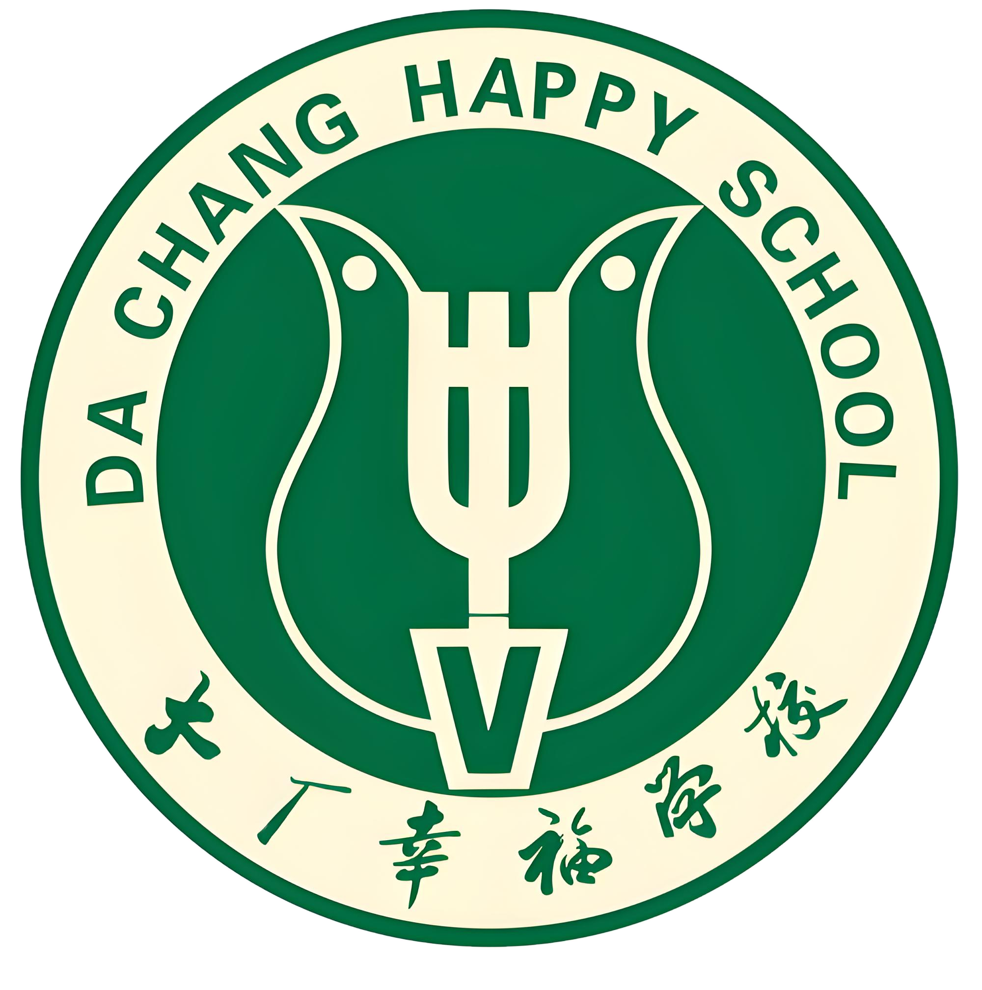 大厂幸福学校校徽