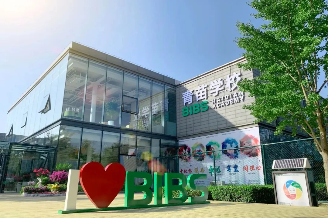 青苗学校