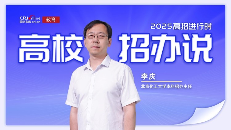 北京化工大学李庆