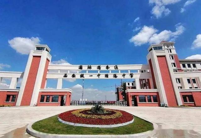 陕西师范大学浐灞国际港实验学校照片