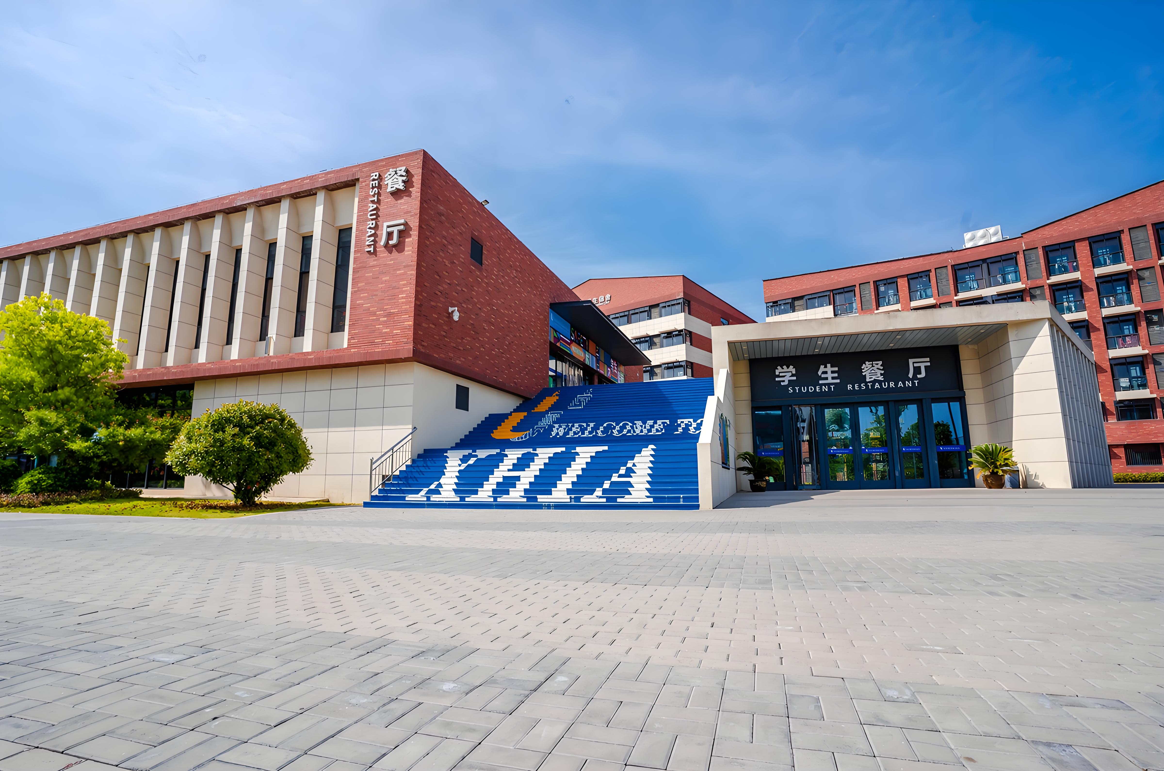阜阳国际学校