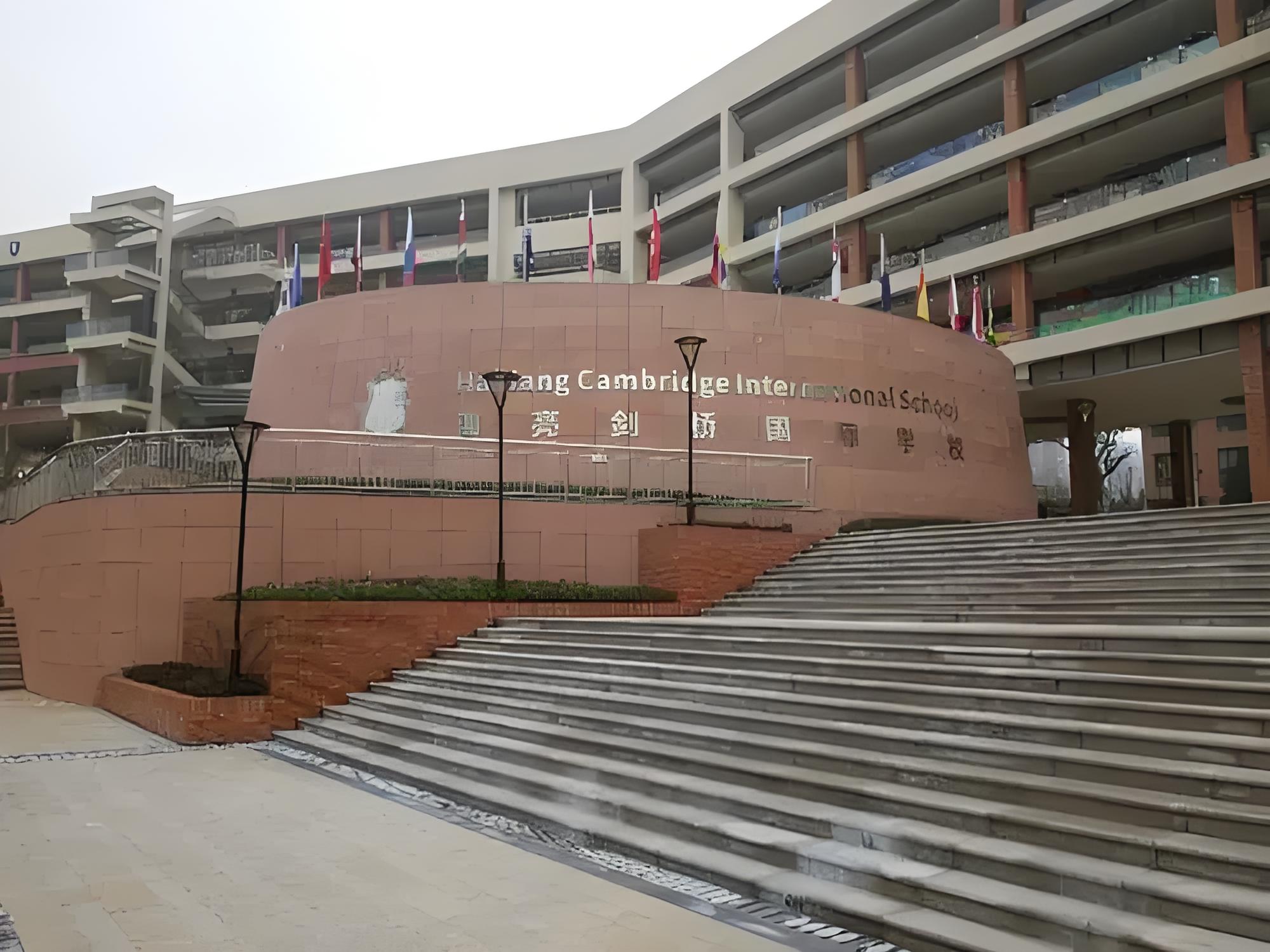 诸暨海亮国际学校