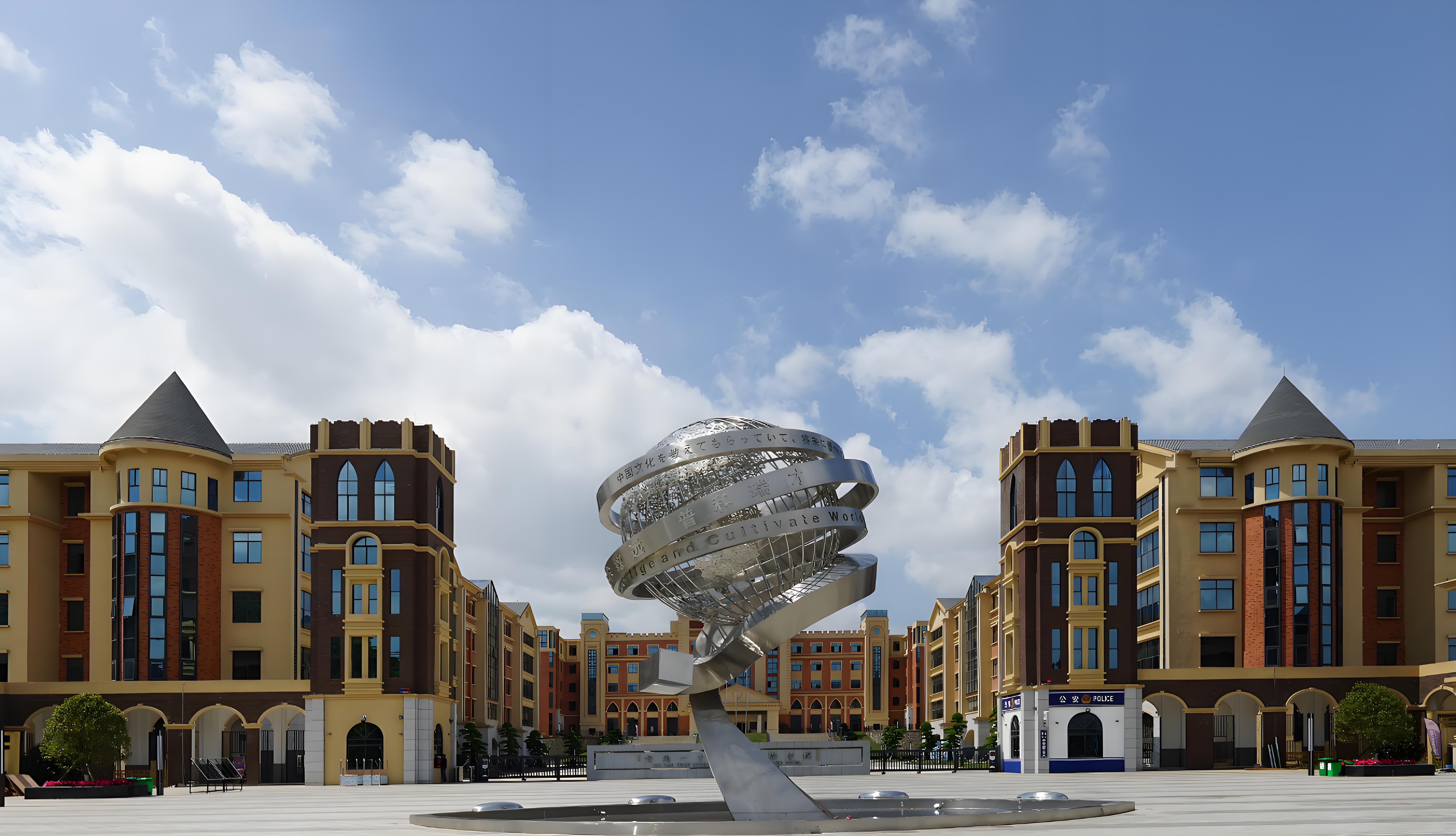 贵阳普瑞国际学校