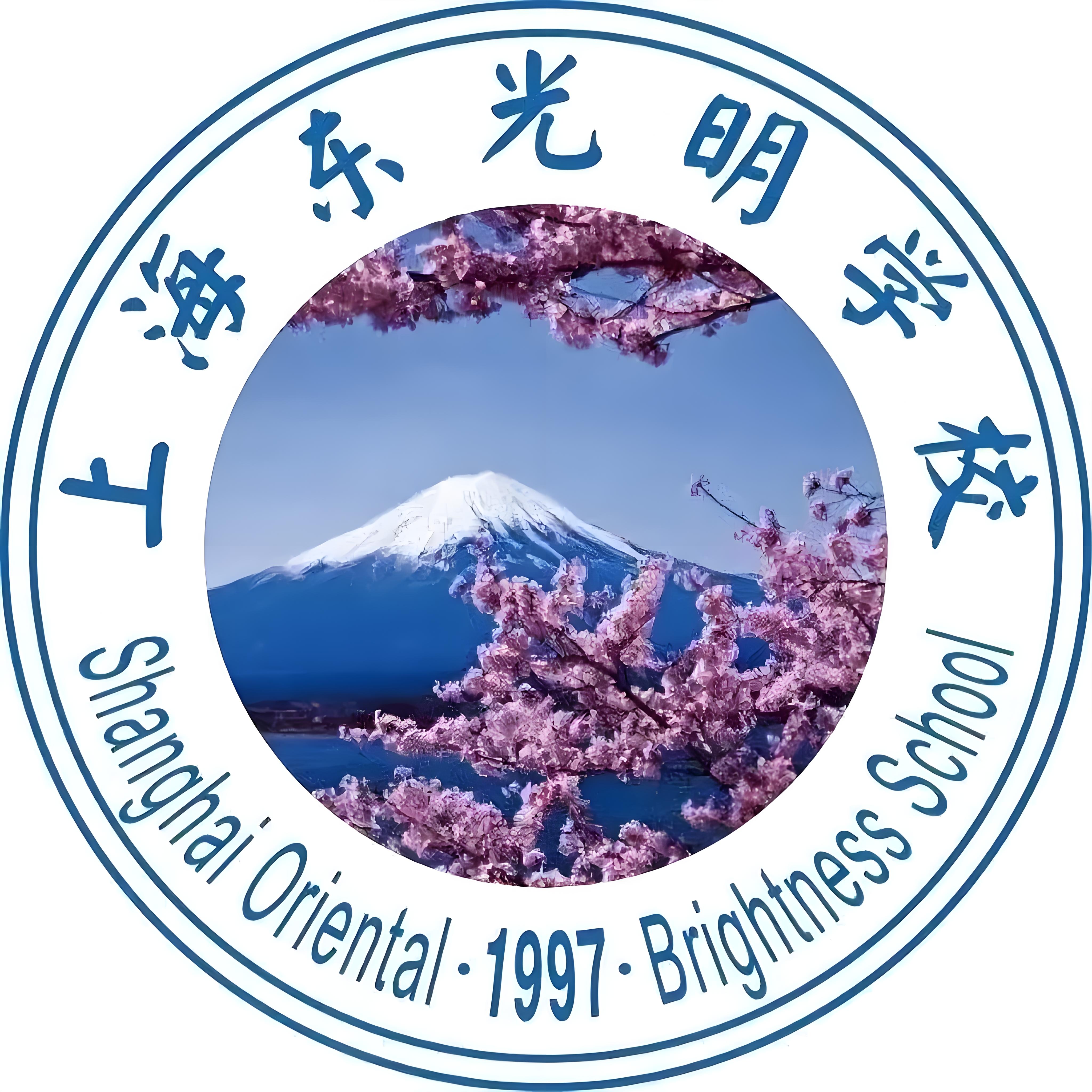 上海东光明日高校徽