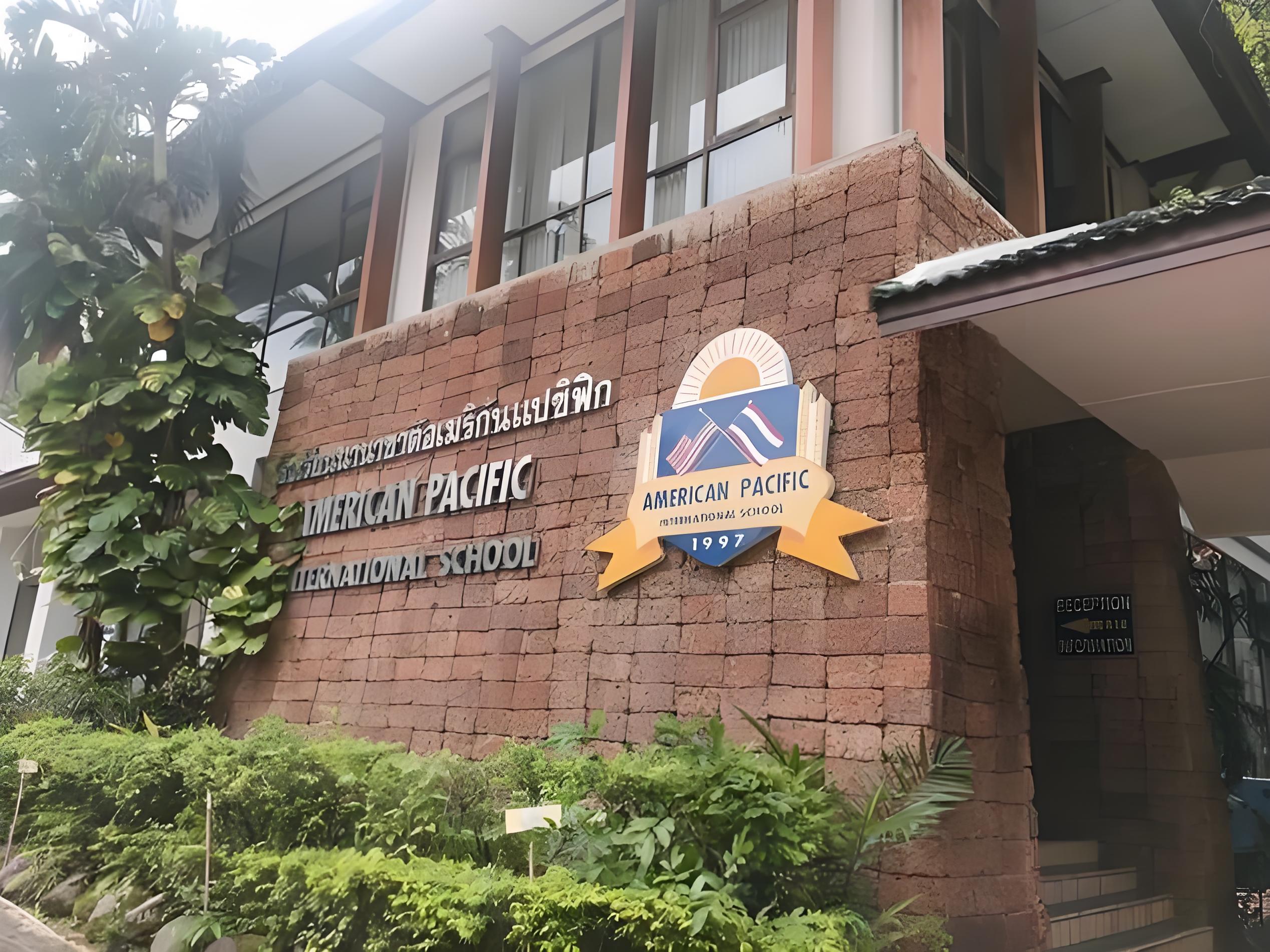 清迈国际学校