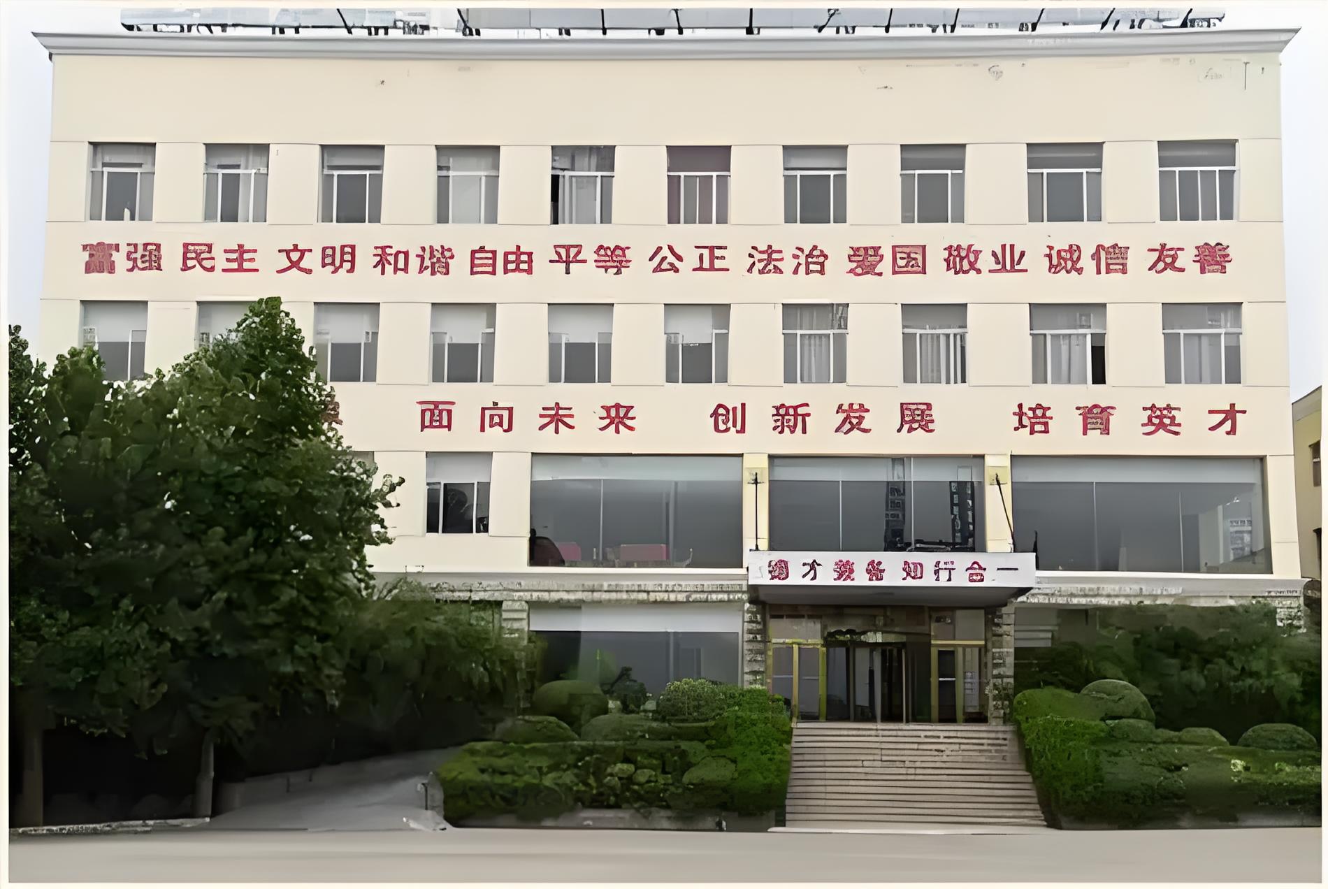 平山天阳国际学校