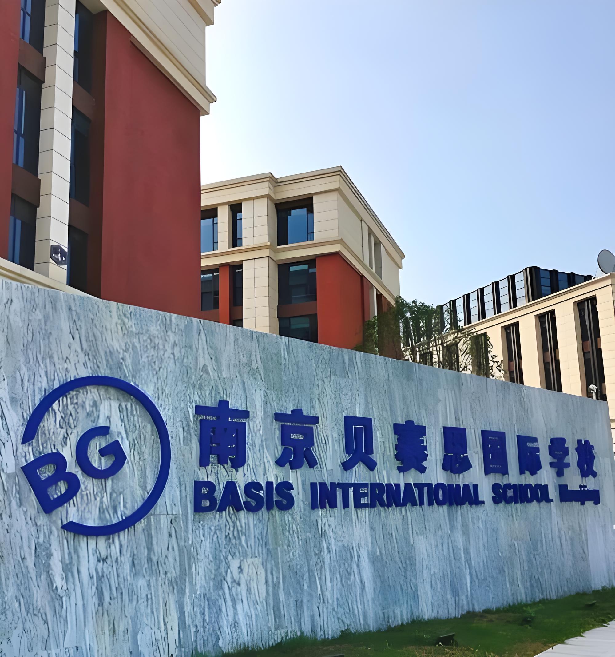 南京贝赛思国际学校