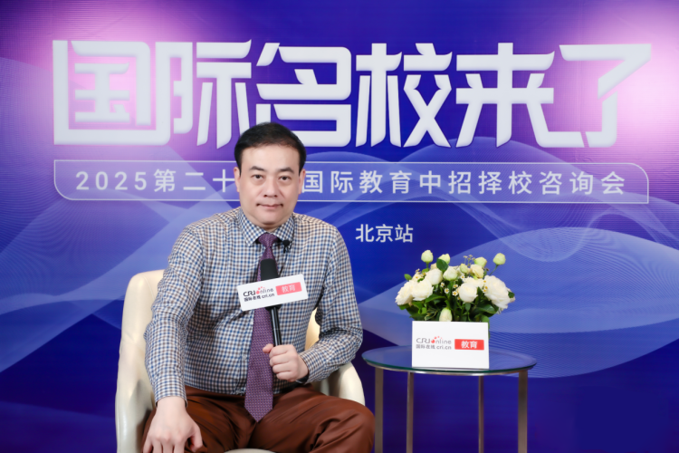 第二十四届名校来了择校展丨北京景山学校教育集团（京津冀一体化校区）国际部校长陈鹤_fororder_1