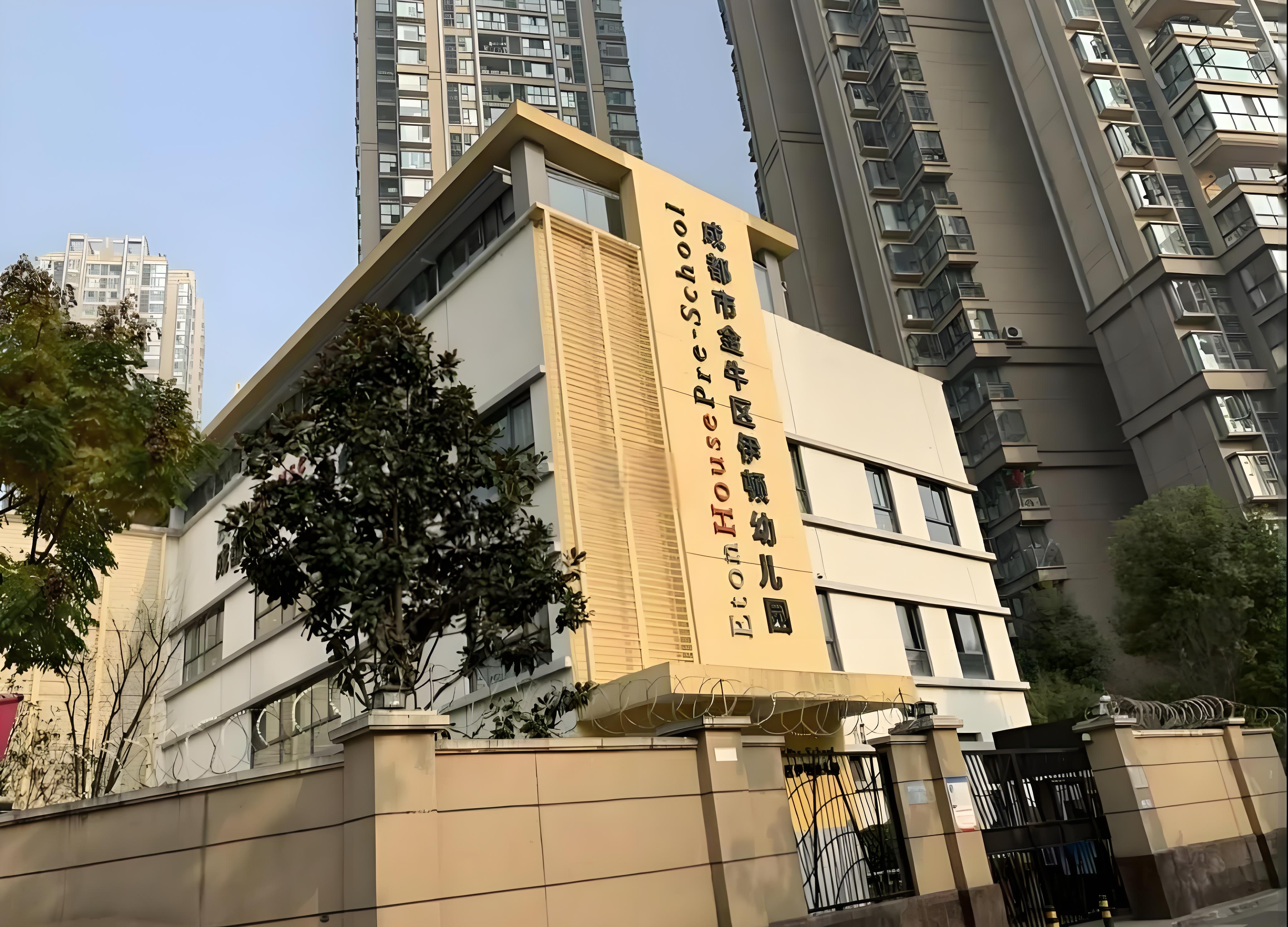 成都伊顿国际学校