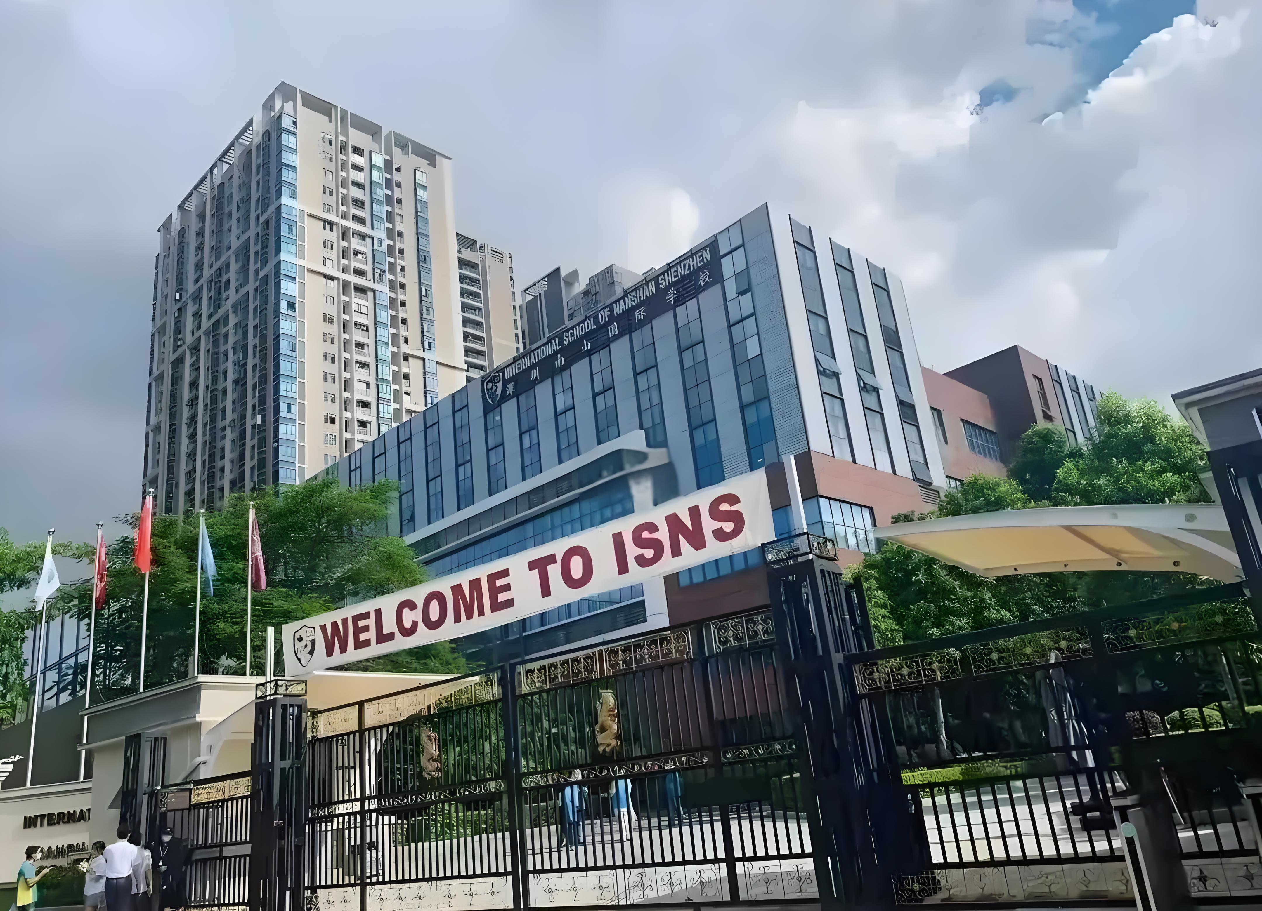 深圳市南山外籍人员子女学校