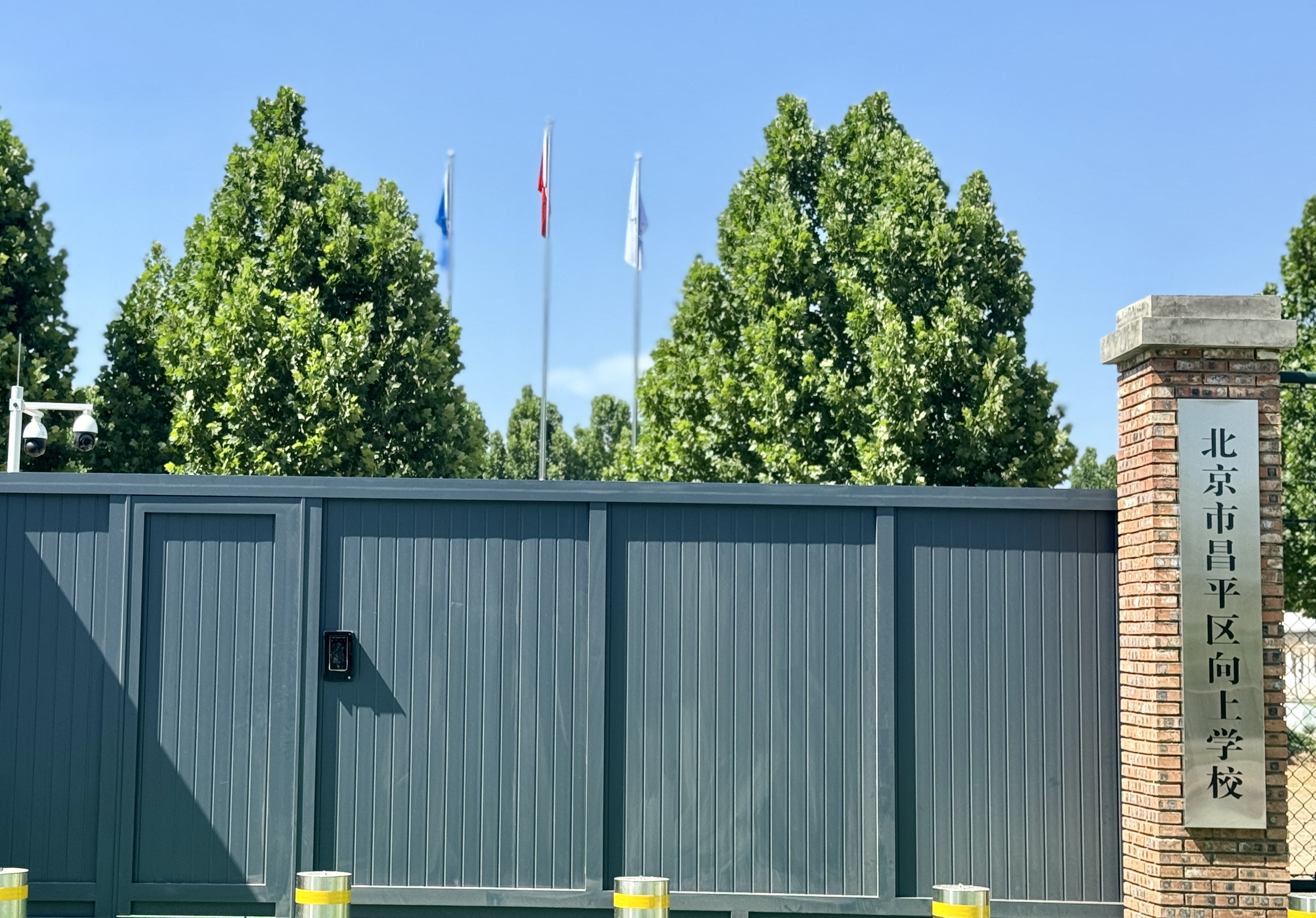 北京昌平向上学校照片