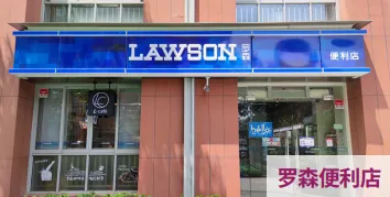 上海圣华紫竹学院便利店