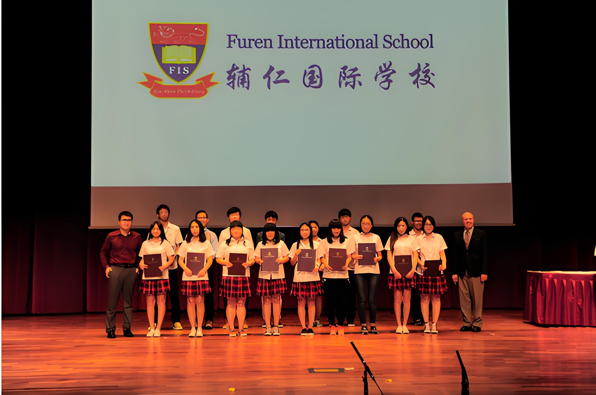 新加坡辅仁国际学校