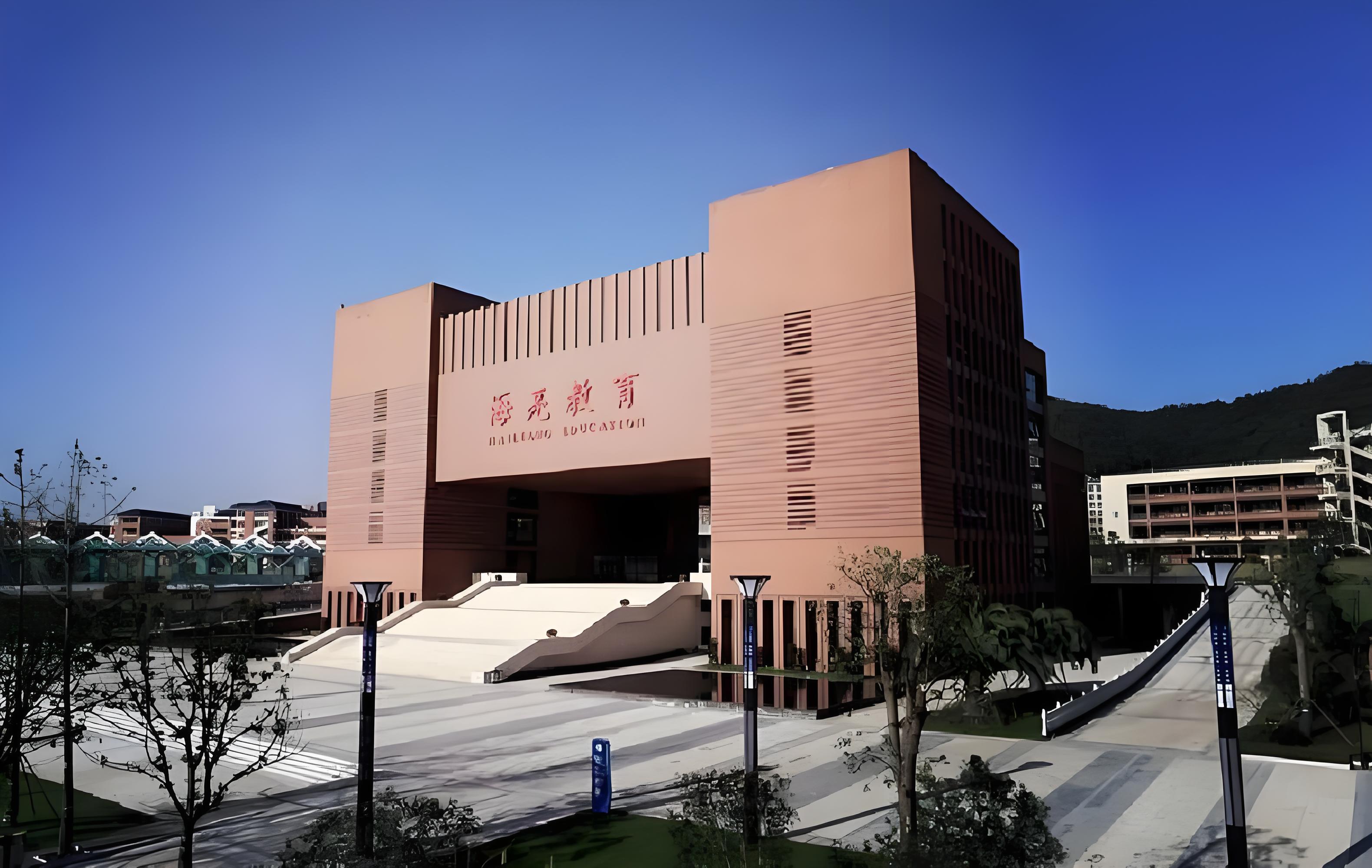 杭州海亮国际学校