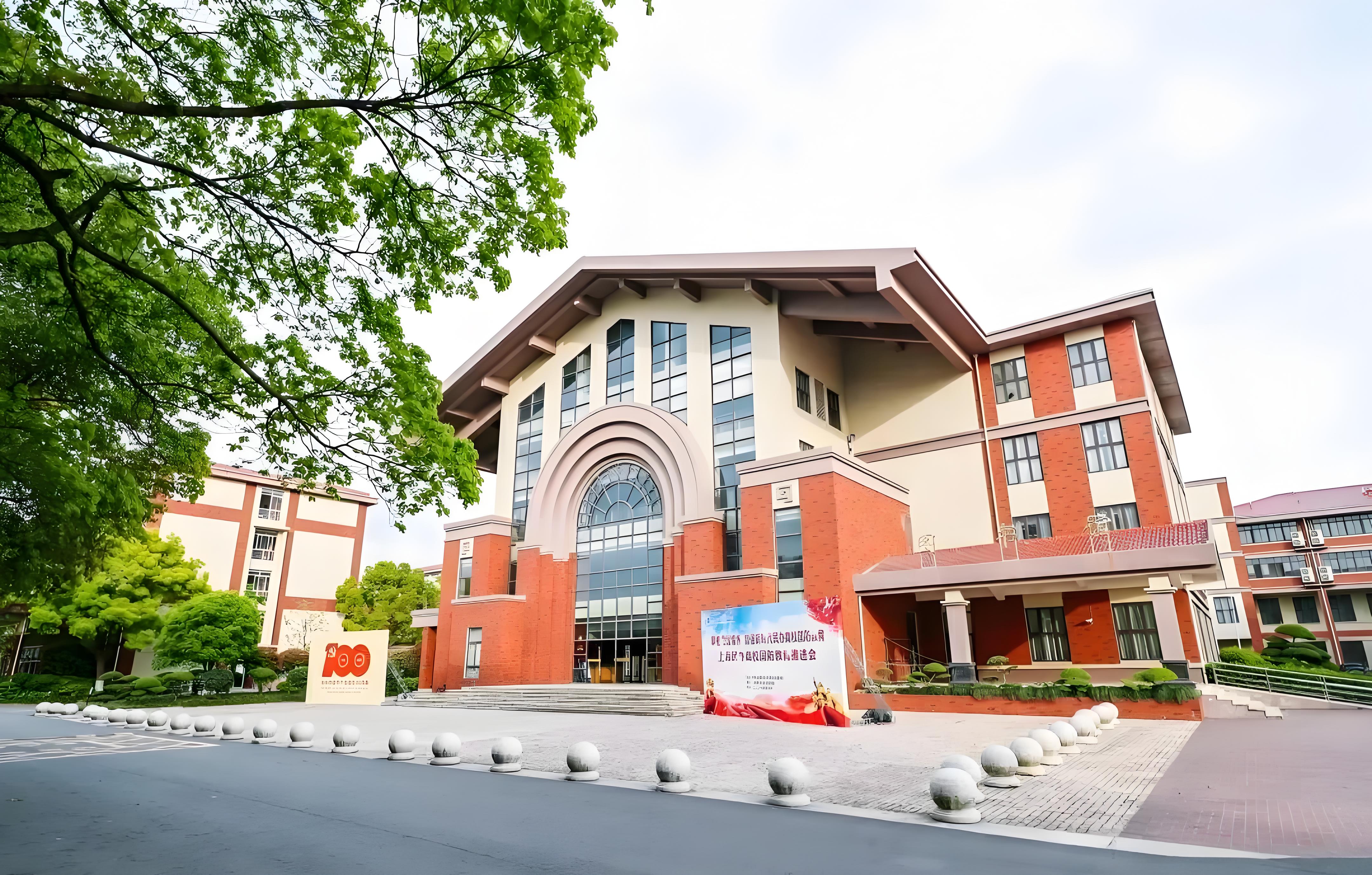 上海天华英澳美国际学校