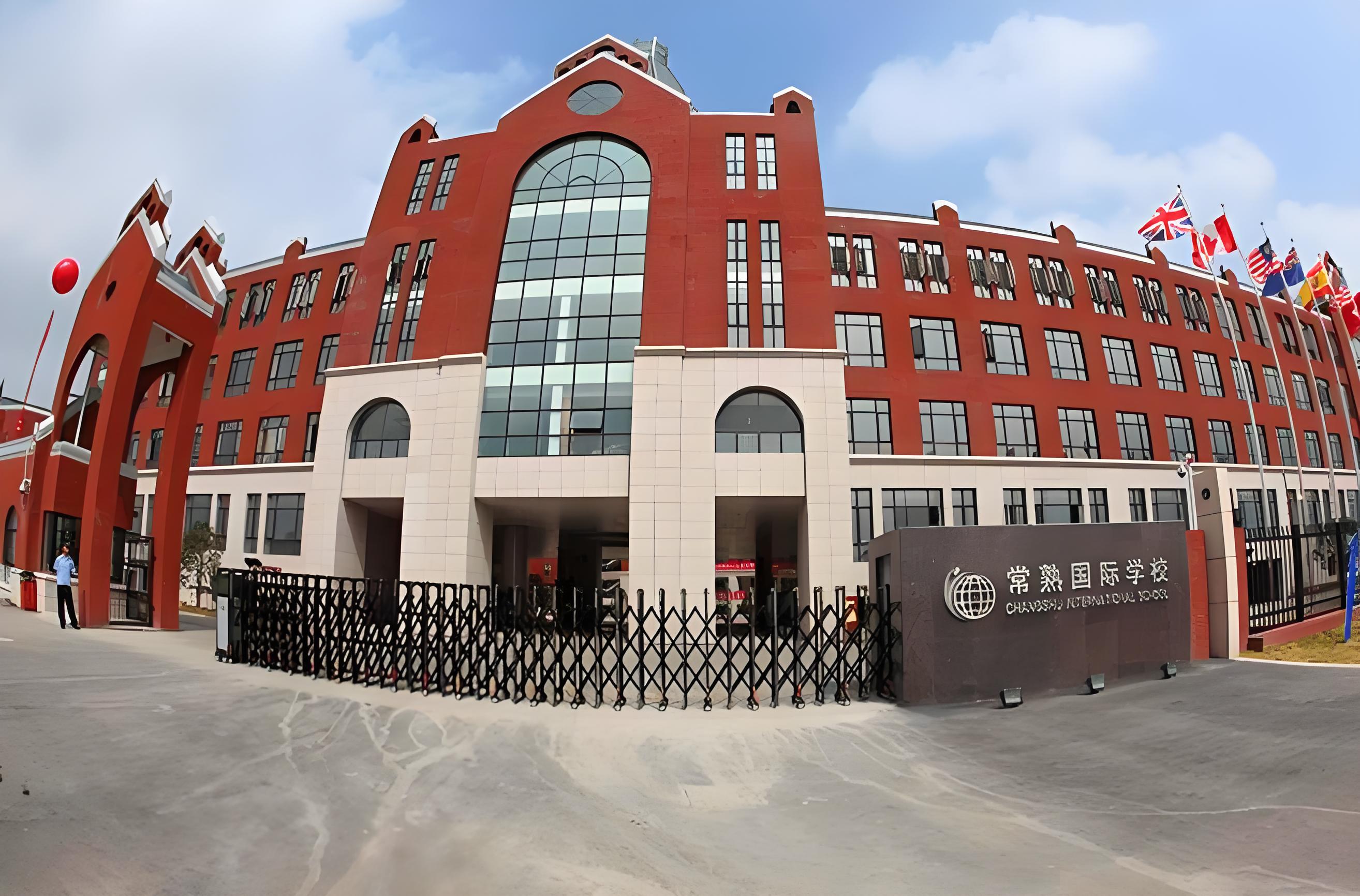 常熟国际学校怎么样