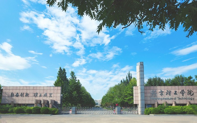 2025高招进行时 | 燕京理工学院：京津冀核心区位优势得天独厚 应用人才立交培养 招生计划较往年增加_fororder_1