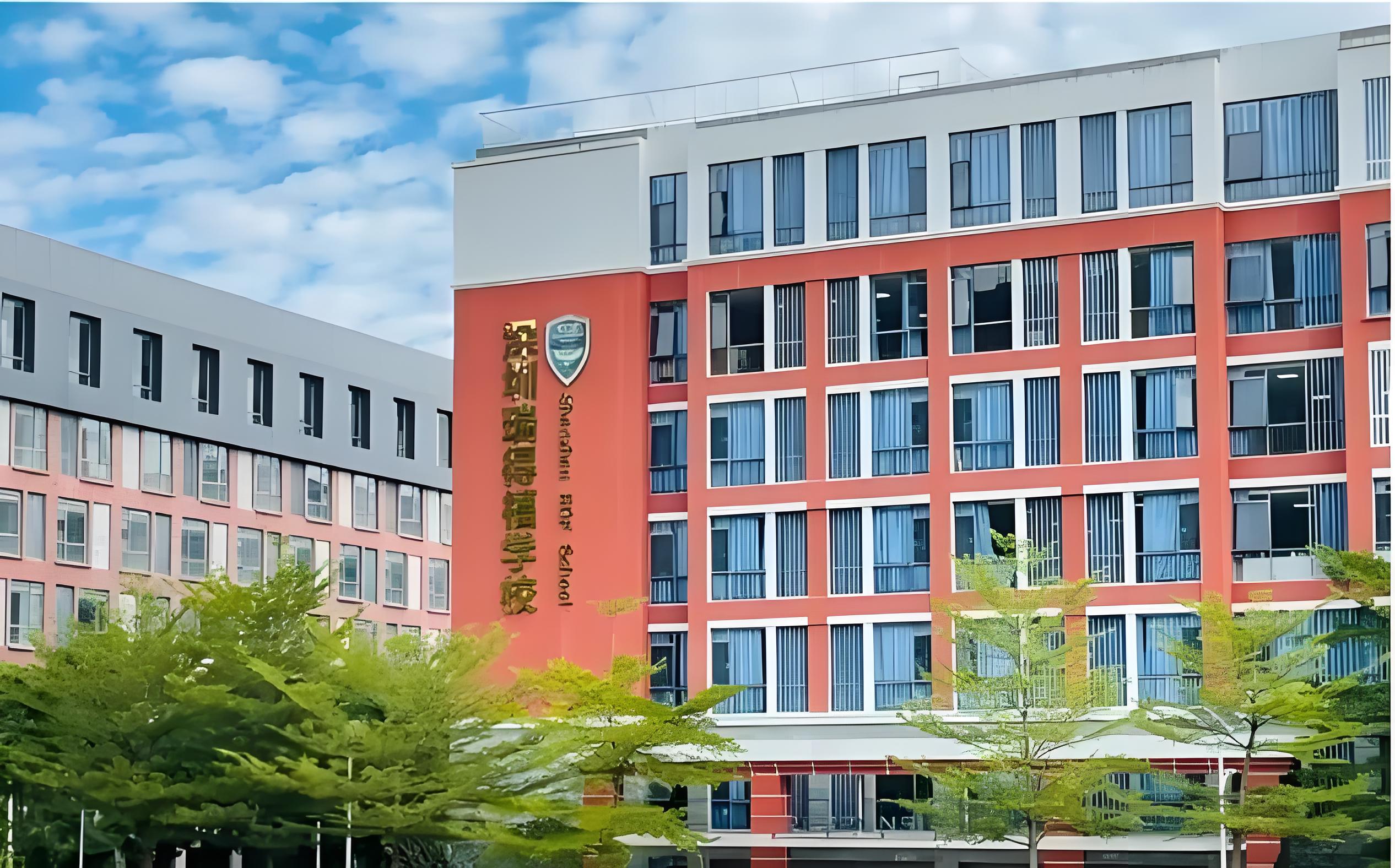 瑞得福国际学校