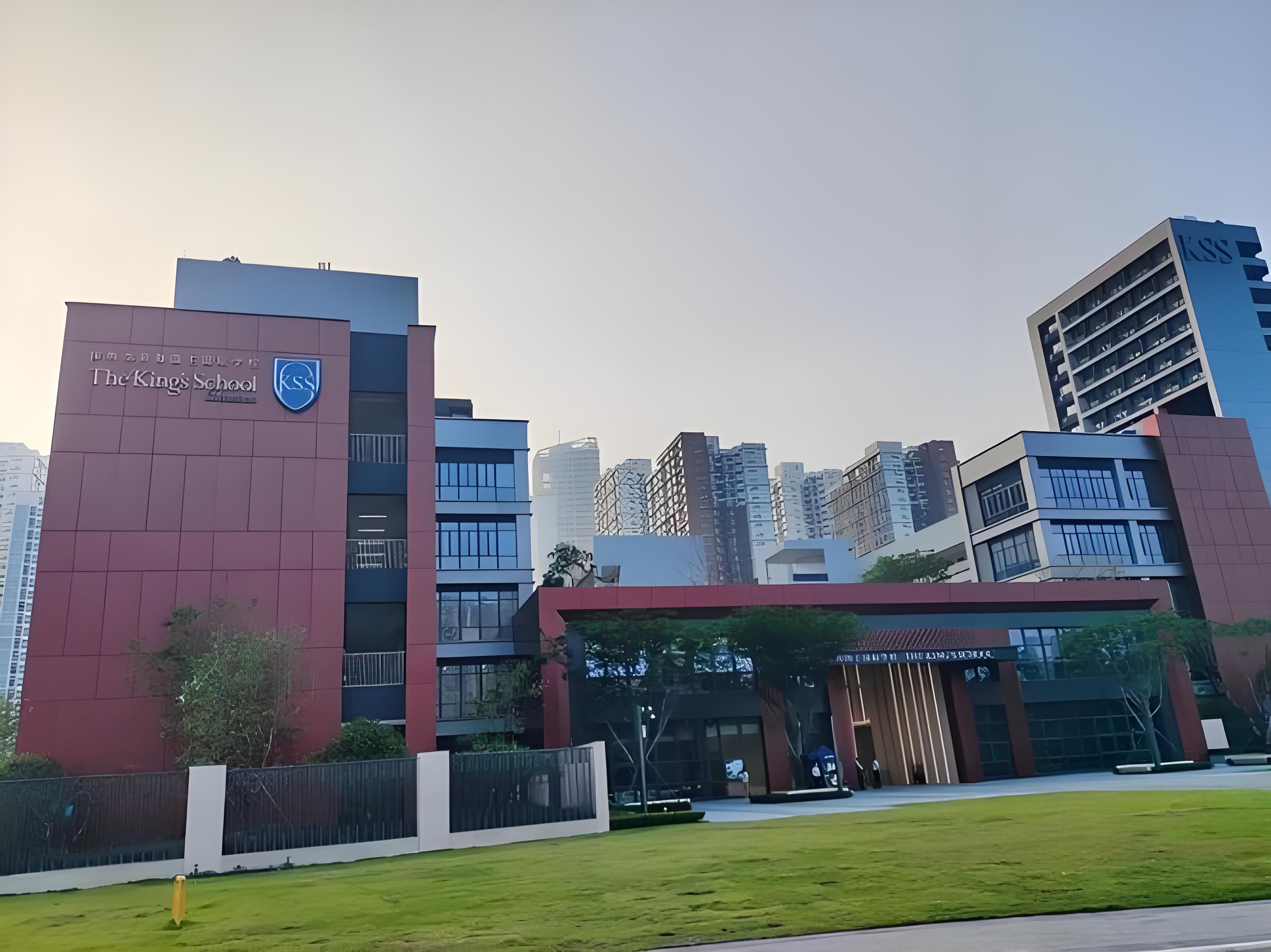 前海国际学校