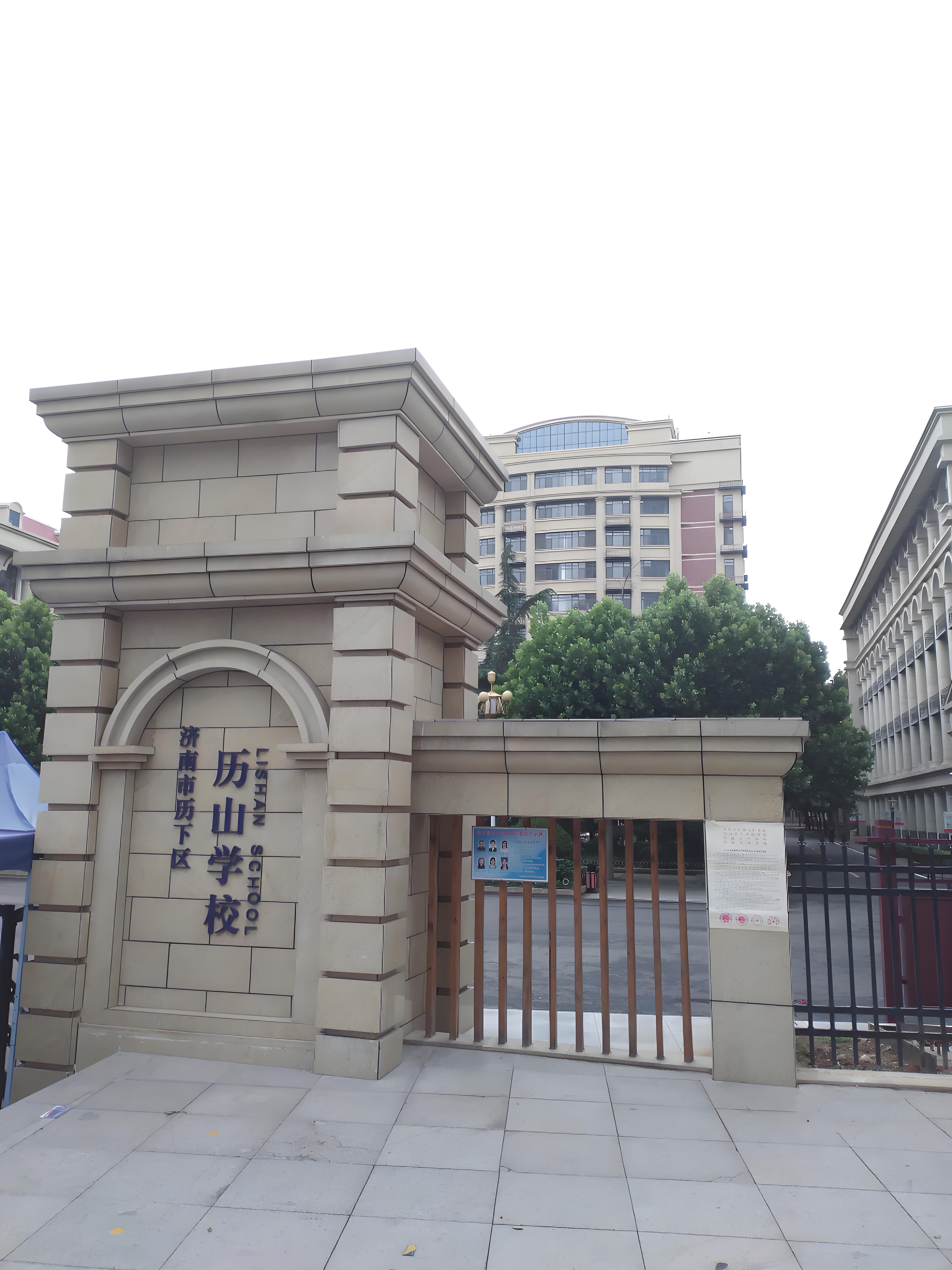 历山国际学校怎么样