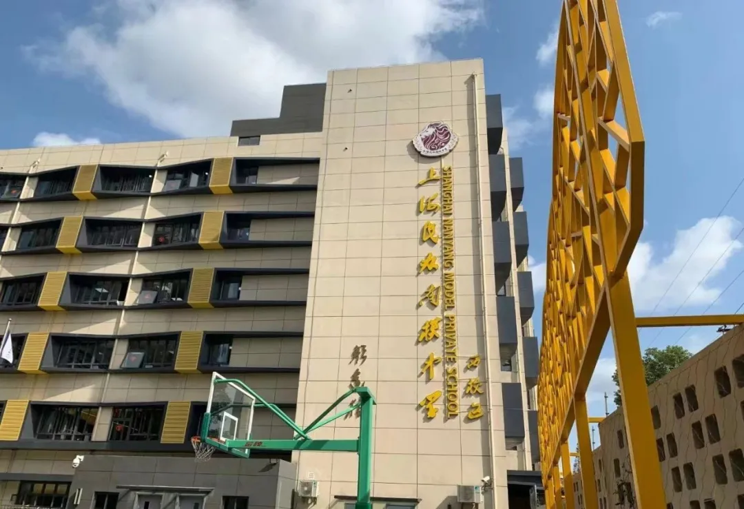 上海民办南模中学