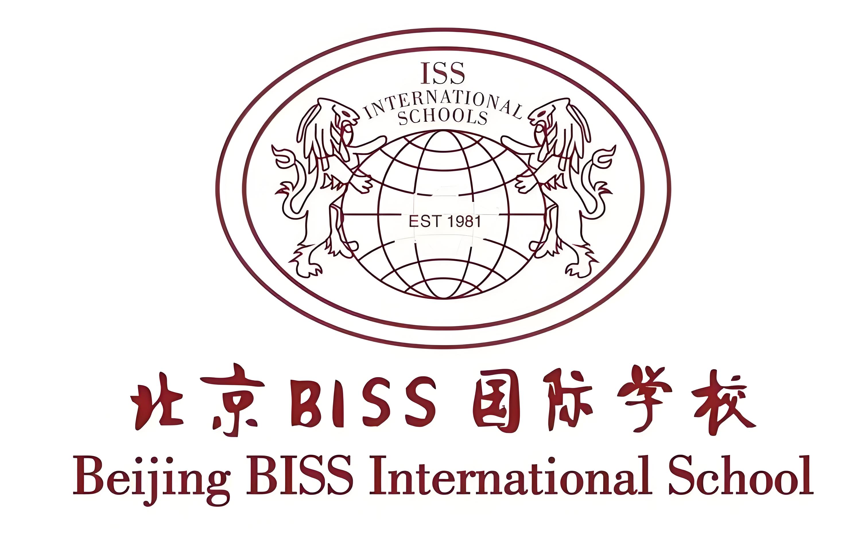 biss国际学校学费