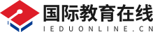 国际教育在线