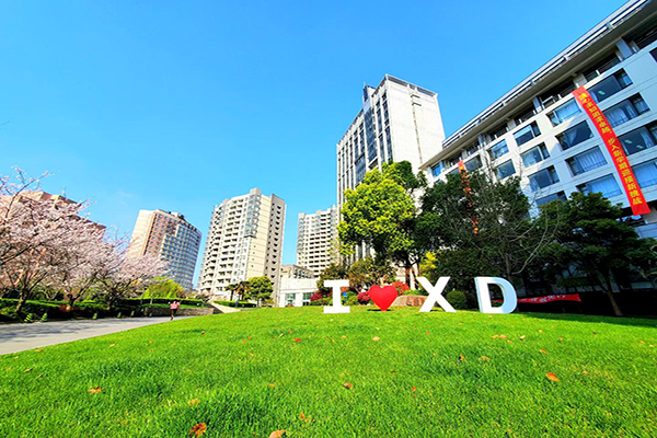 上外贤达国际课程中心