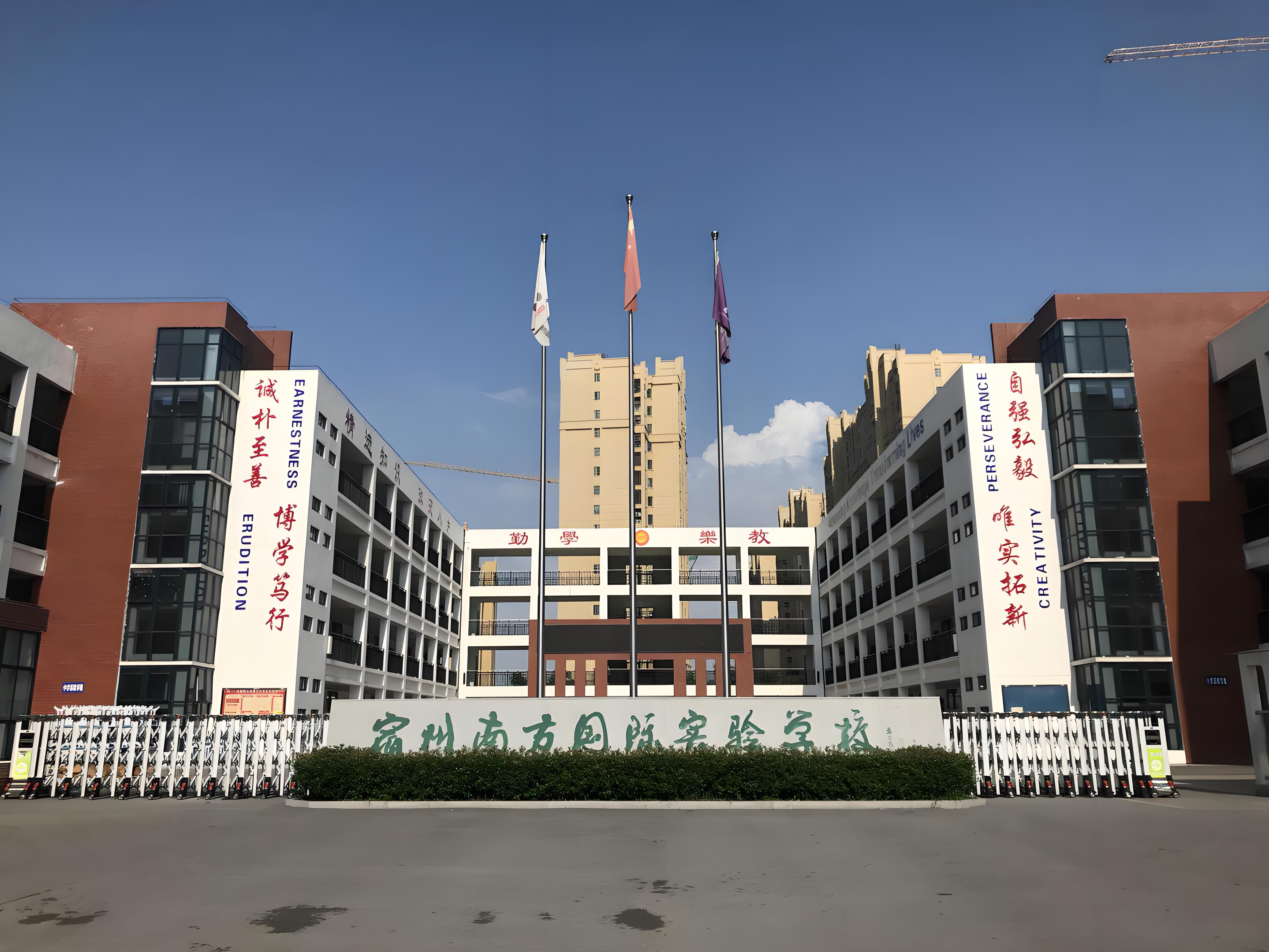 南方国际学校