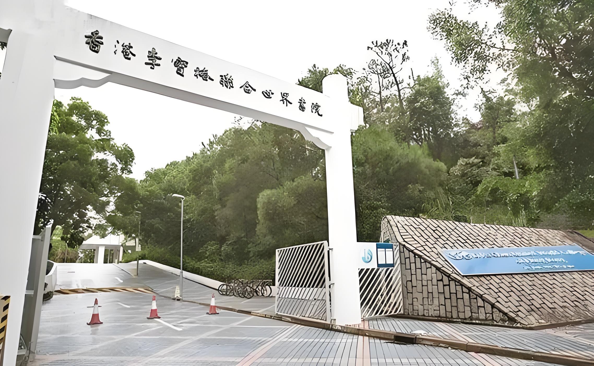 香港国际学校