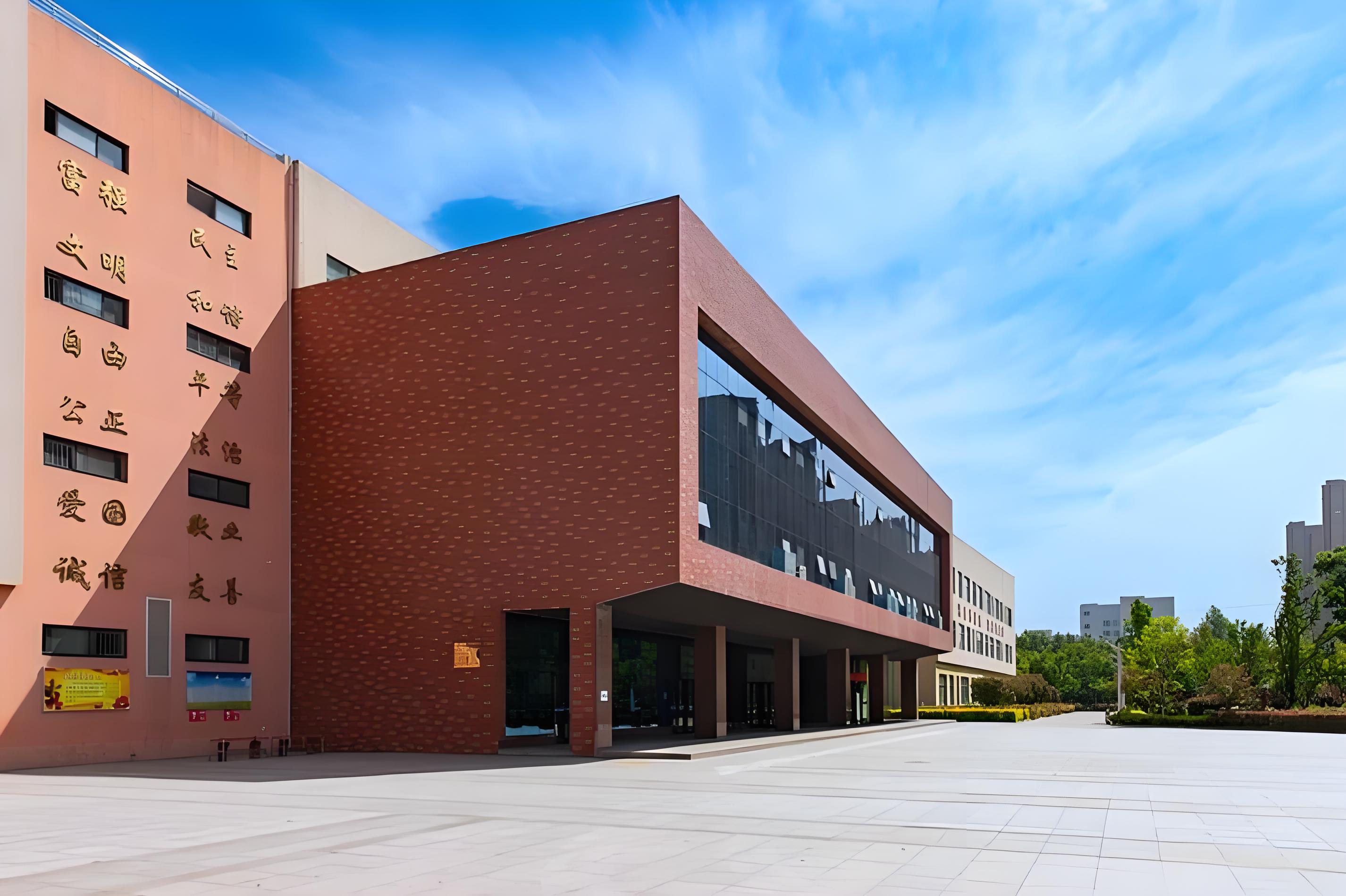 河南师大附中双语国际学校